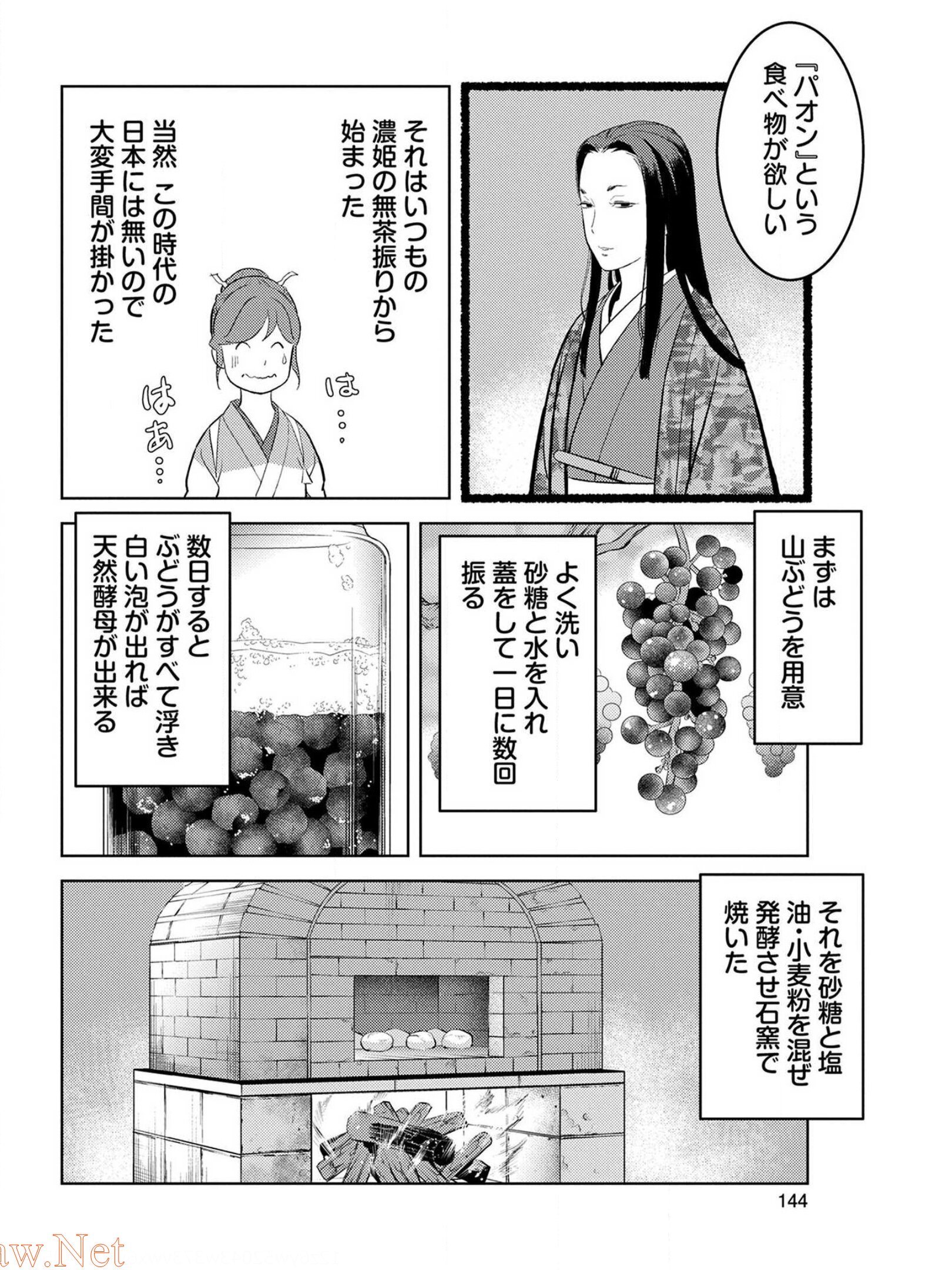 Sengoku Komachi Kuroutan - Chapter 40 - Page 12