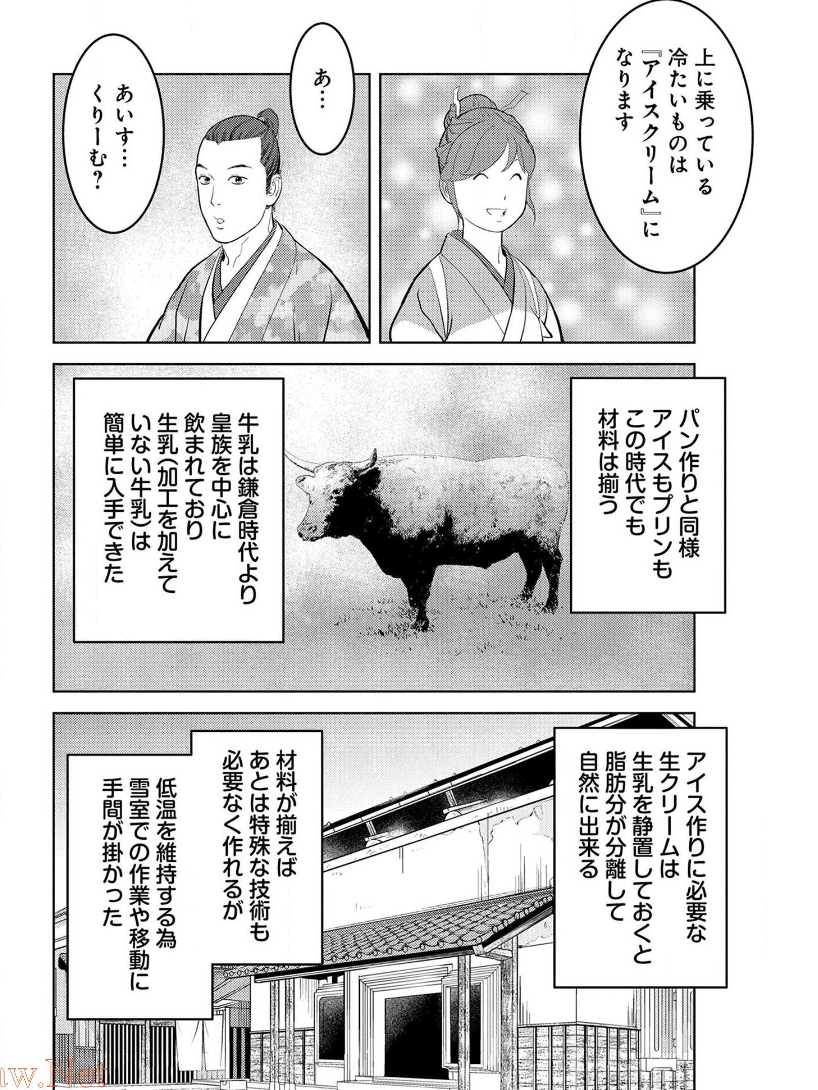 Sengoku Komachi Kuroutan - Chapter 40 - Page 14