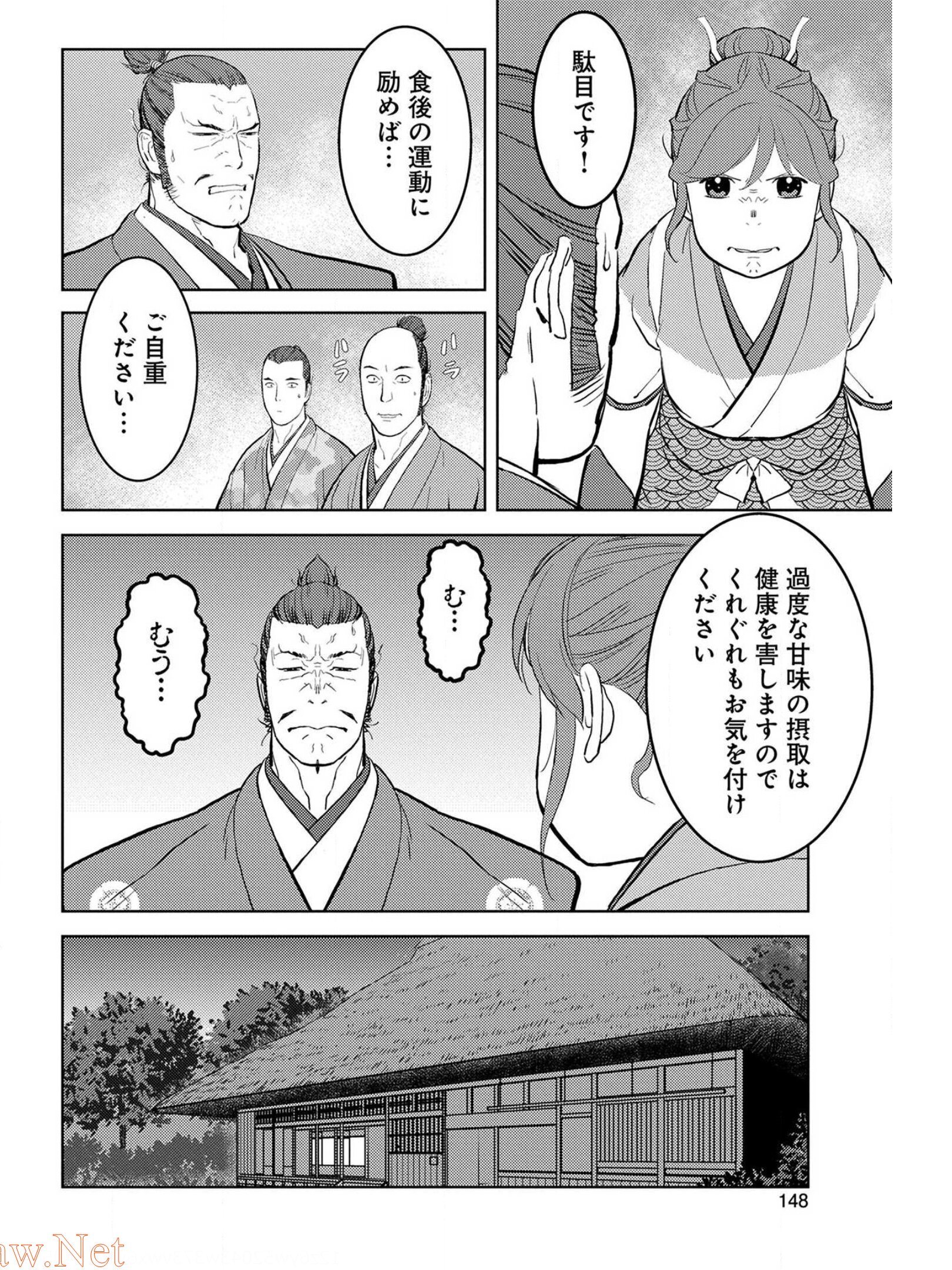 Sengoku Komachi Kuroutan - Chapter 40 - Page 16