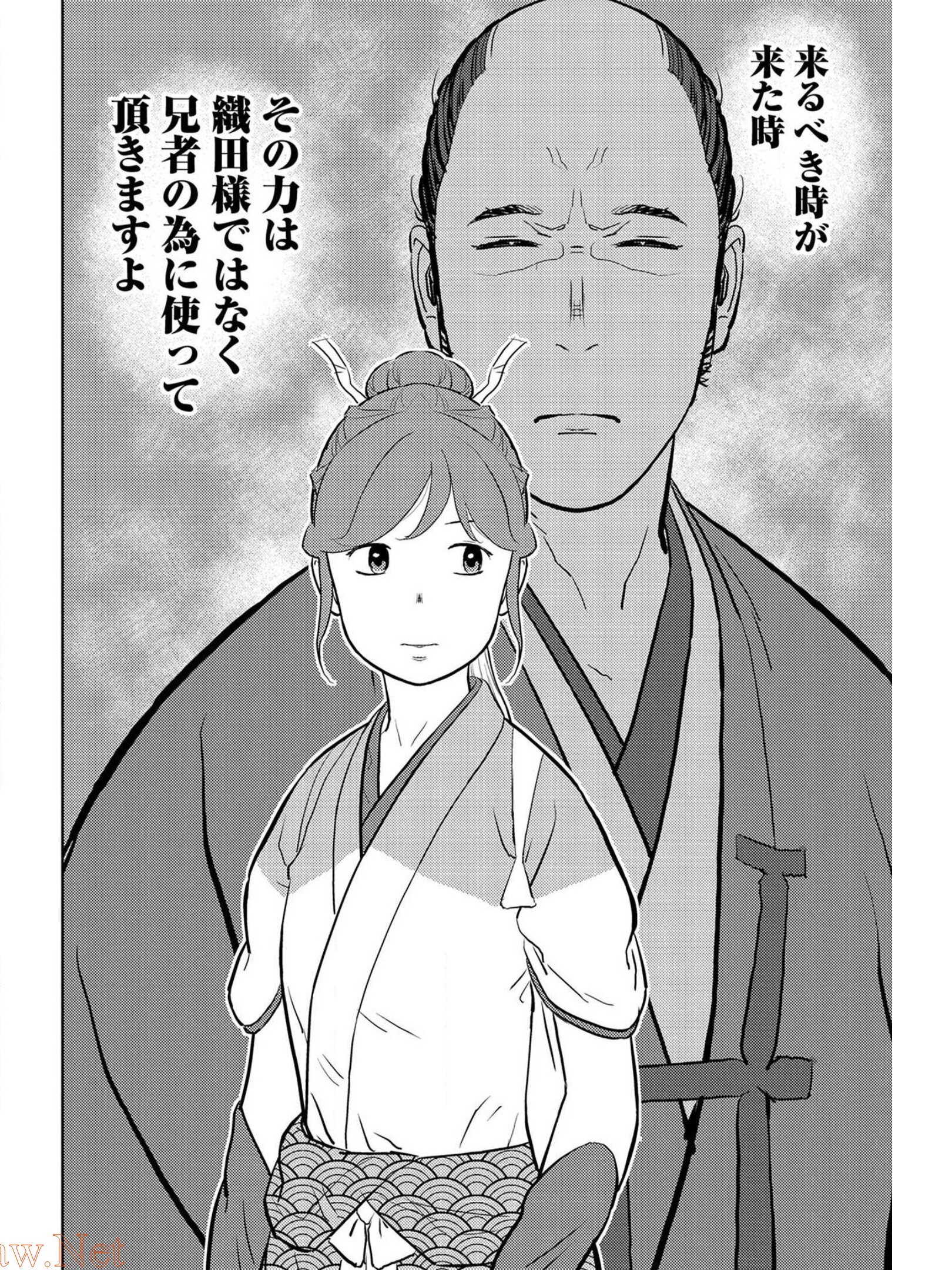 Sengoku Komachi Kuroutan - Chapter 40 - Page 24