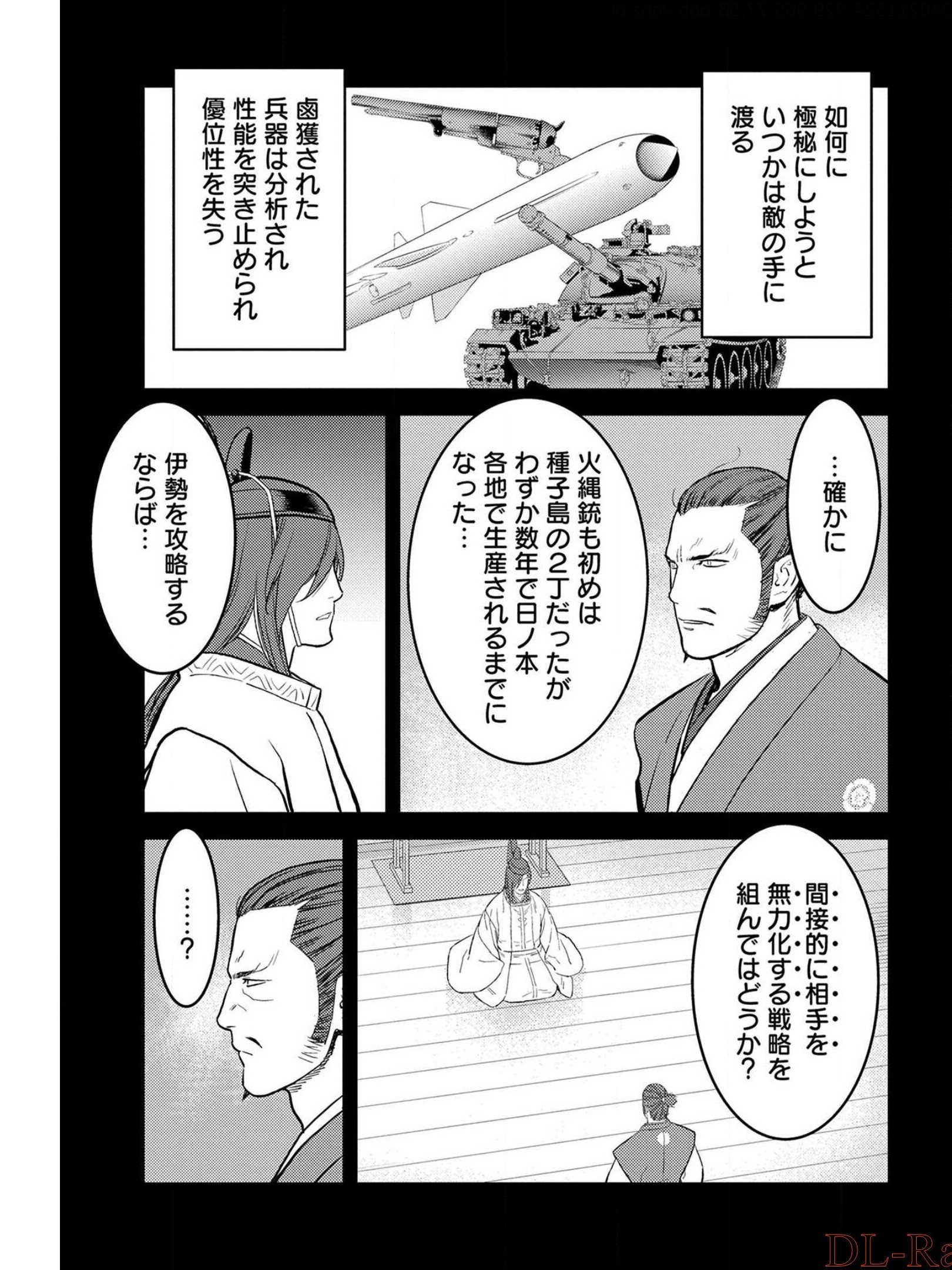 Sengoku Komachi Kuroutan - Chapter 40 - Page 3