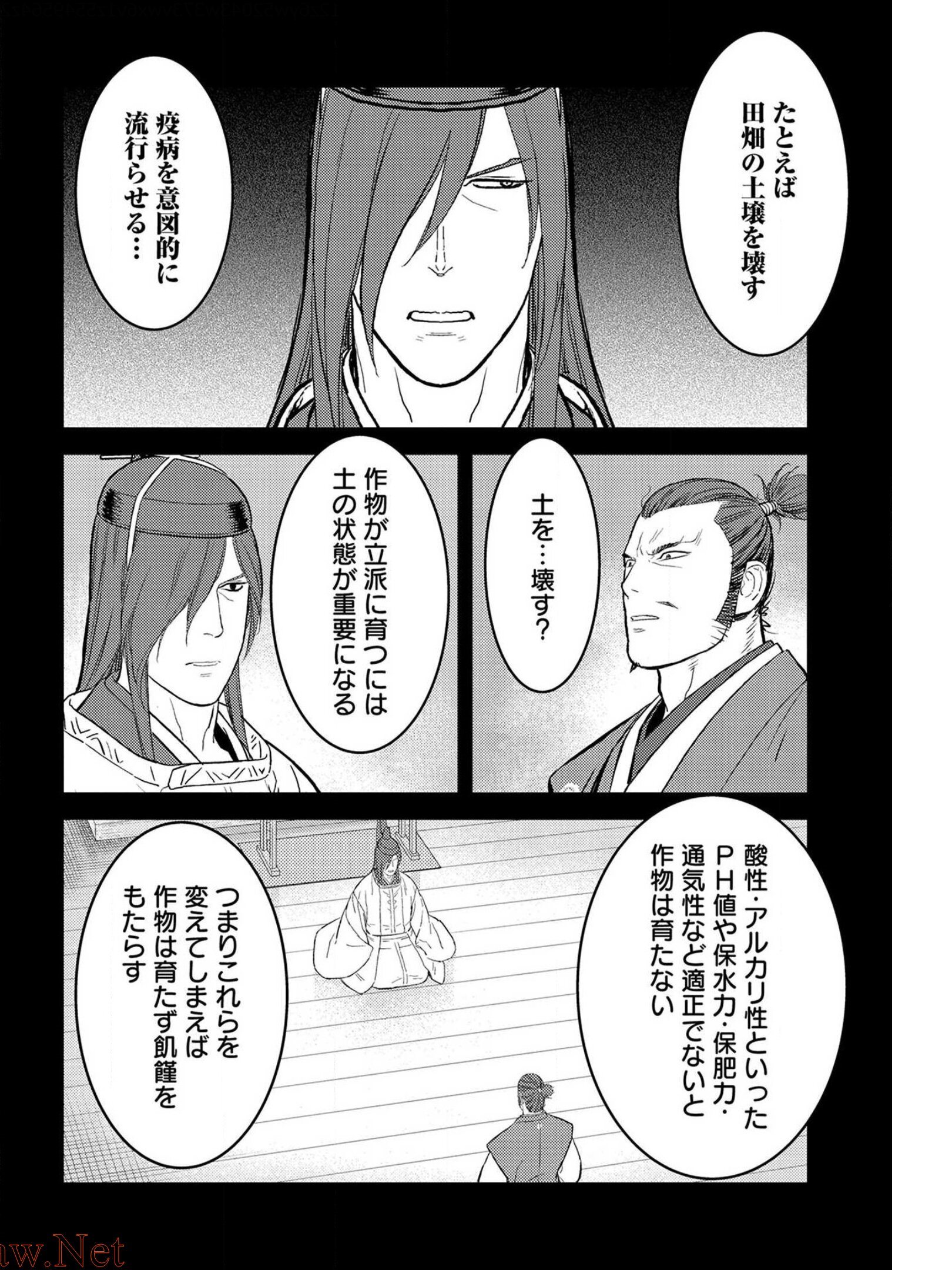 Sengoku Komachi Kuroutan - Chapter 40 - Page 4