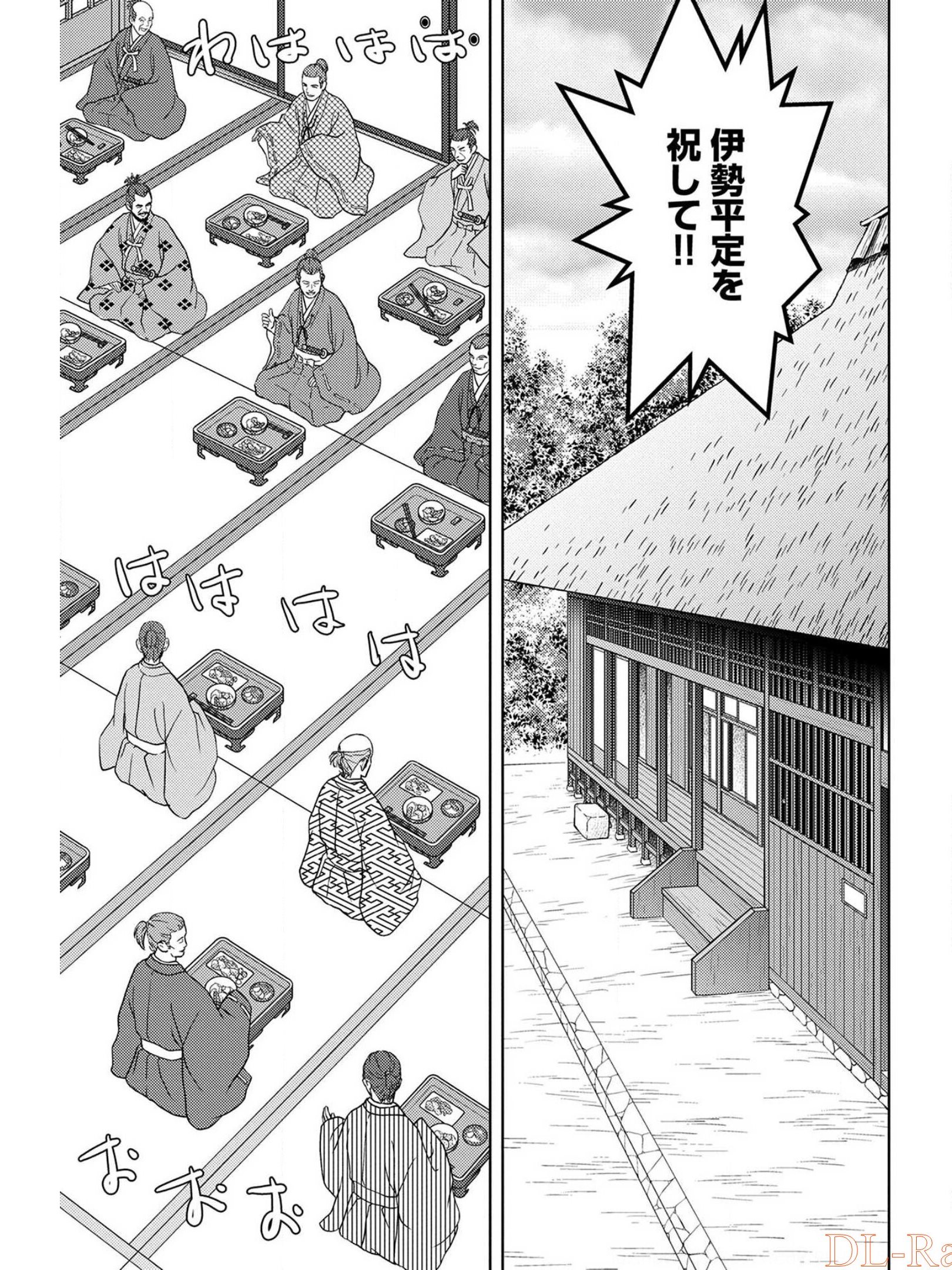 Sengoku Komachi Kuroutan - Chapter 40 - Page 9