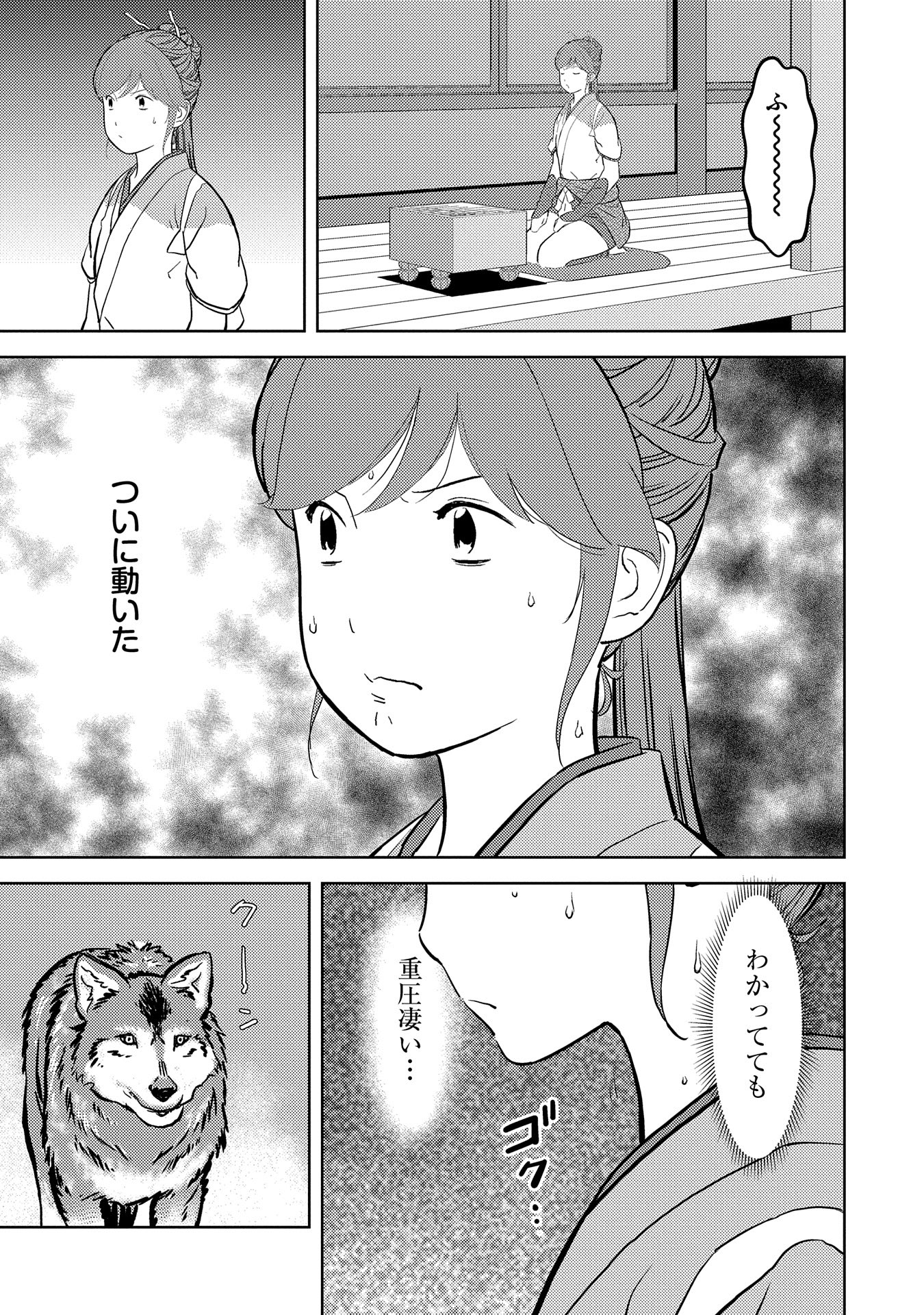 Sengoku Komachi Kuroutan - Chapter 79 - Page 11