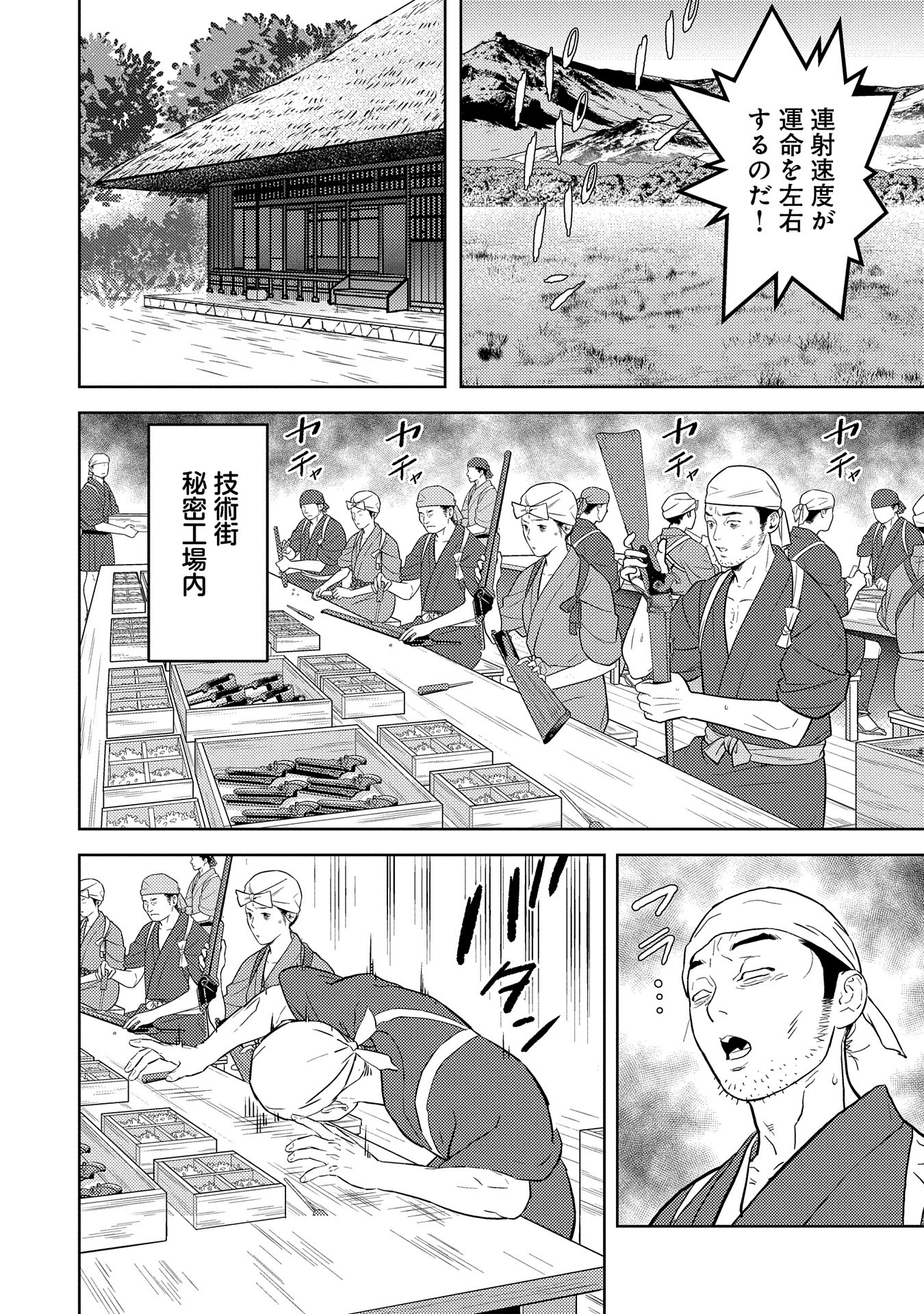 Sengoku Komachi Kuroutan - Chapter 79 - Page 28