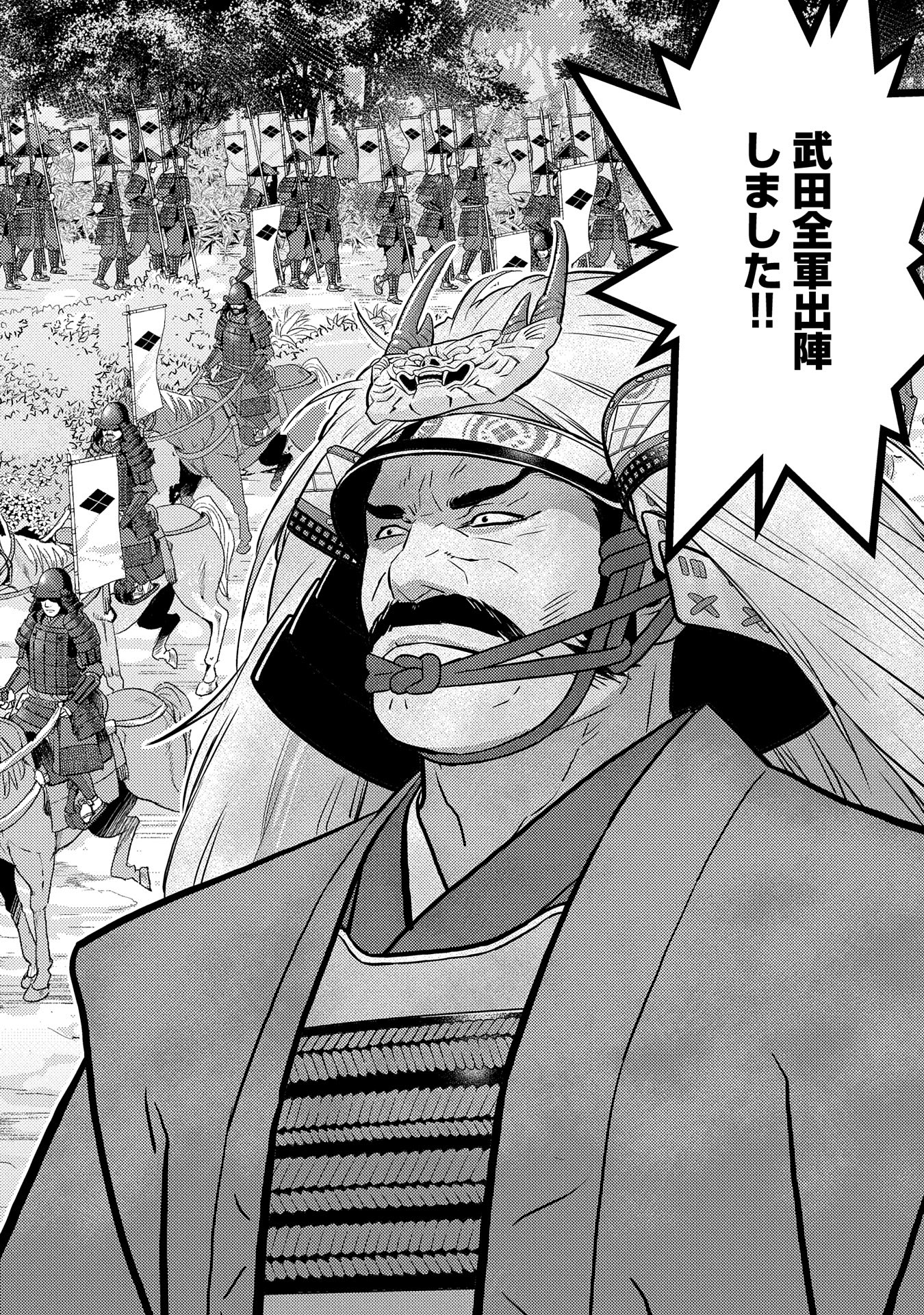 Sengoku Komachi Kuroutan - Chapter 79 - Page 4