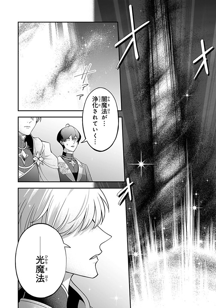 Senjou no Seijou – Imouto no Kawari ni Koushaku Kishi ni Totsugu koto ni Narimashita ga, ima wa Shiawase desu - Chapter 18.1 - Page 4