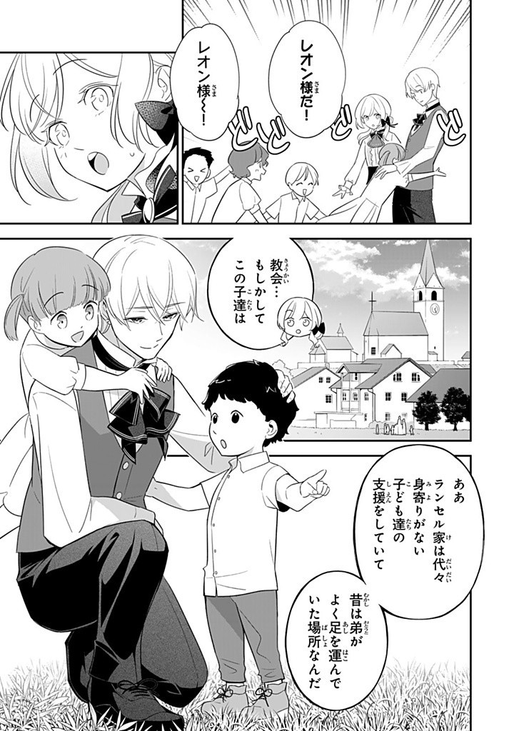 Senjou no Seijou – Imouto no Kawari ni Koushaku Kishi ni Totsugu koto ni Narimashita ga, ima wa Shiawase desu - Chapter 20.2 - Page 1