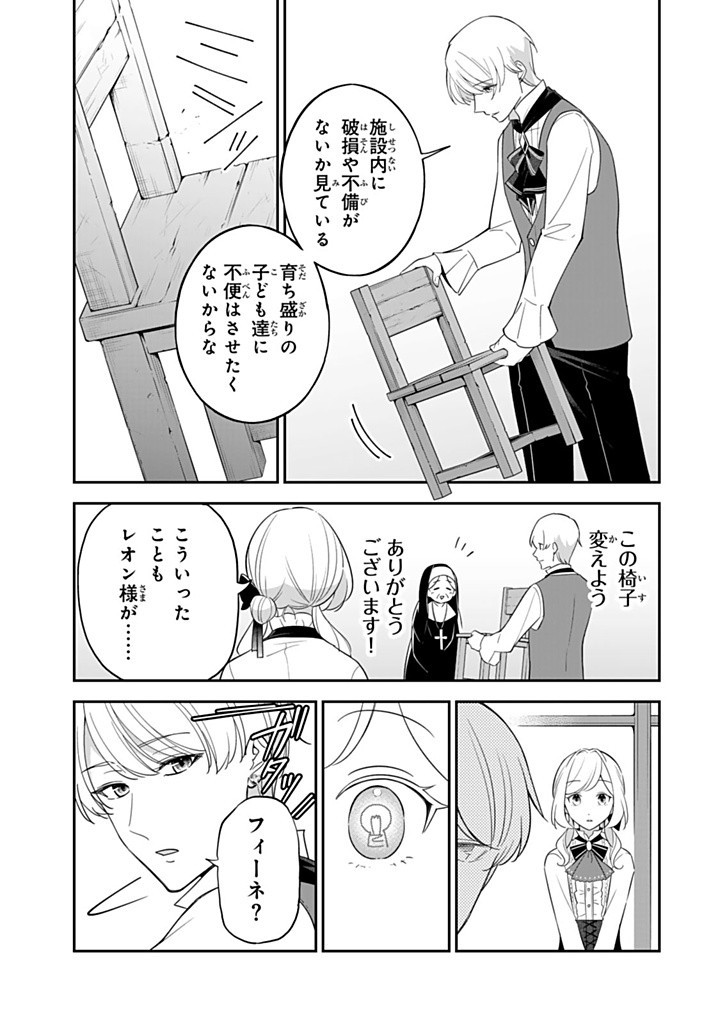 Senjou no Seijou – Imouto no Kawari ni Koushaku Kishi ni Totsugu koto ni Narimashita ga, ima wa Shiawase desu - Chapter 20.2 - Page 5