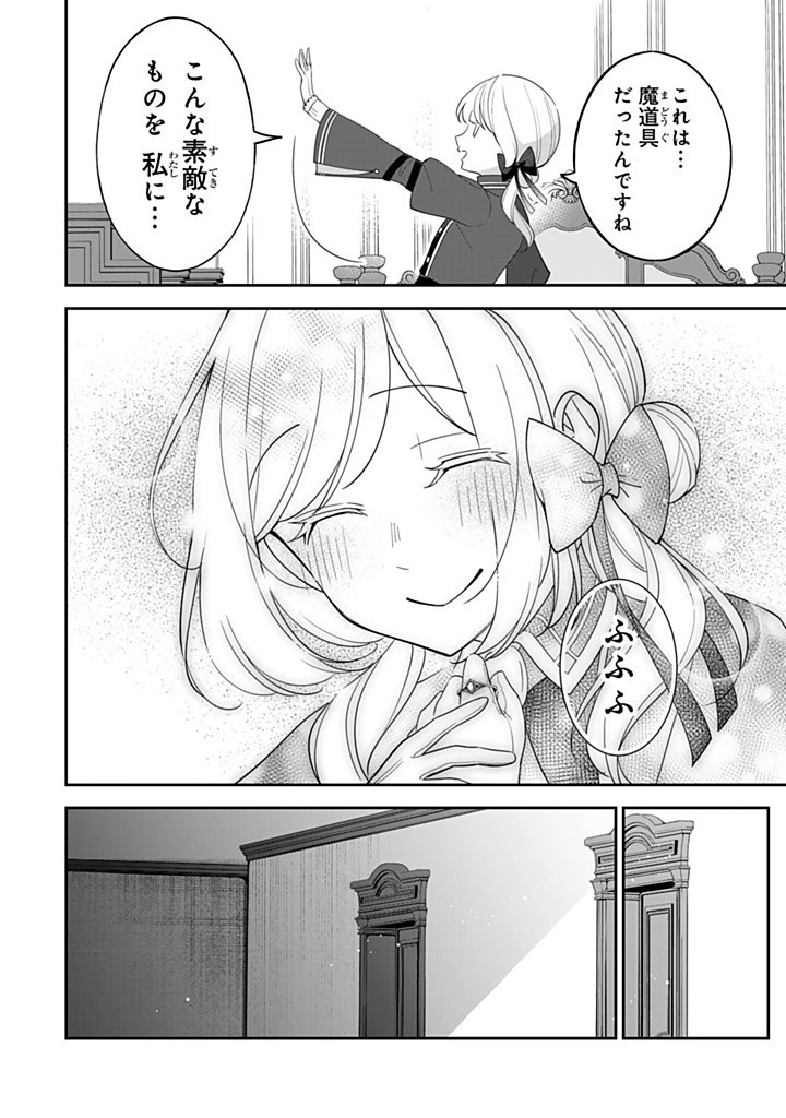 Senjou no Seijou – Imouto no Kawari ni Koushaku Kishi ni Totsugu koto ni Narimashita ga, ima wa Shiawase desu - Chapter 20.3 - Page 8