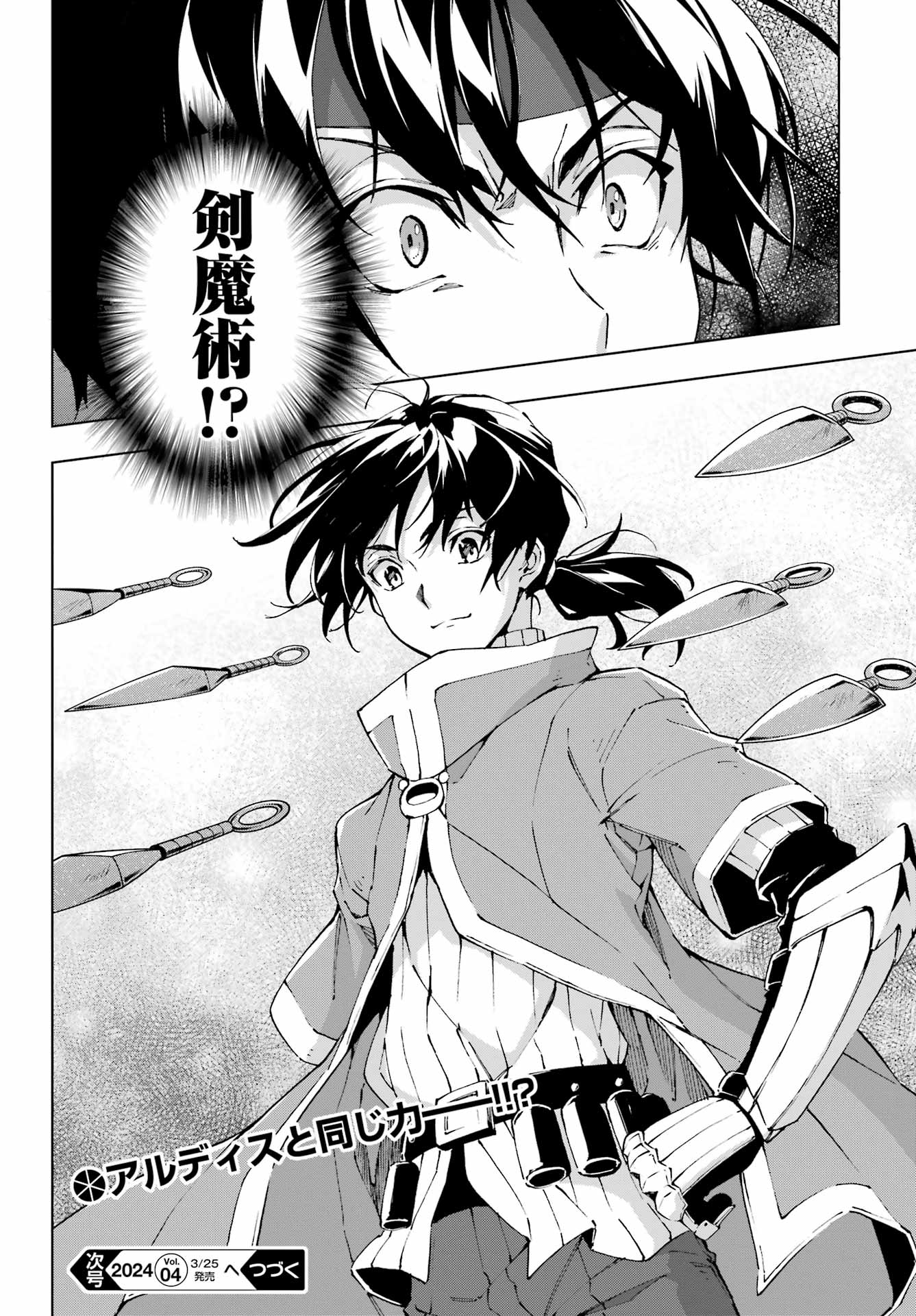 Senken no Majutsushi to Yobareta Kenshi - Chapter 50 - Page 20