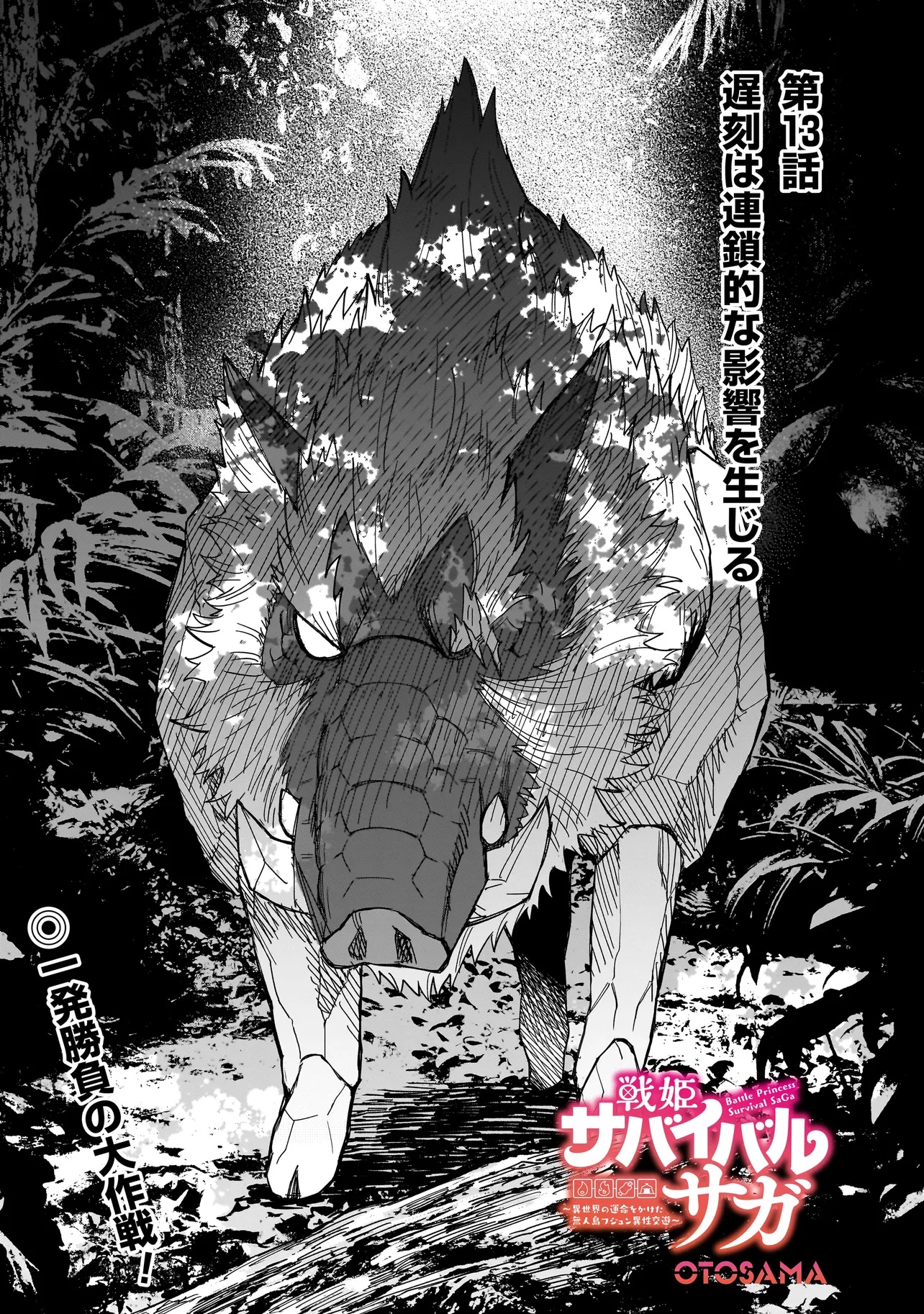 Senki Survival Saga – Isekai no Unmei wo Kaketa Mujintou Fujun Iseikouyu - Chapter 13 - Page 1