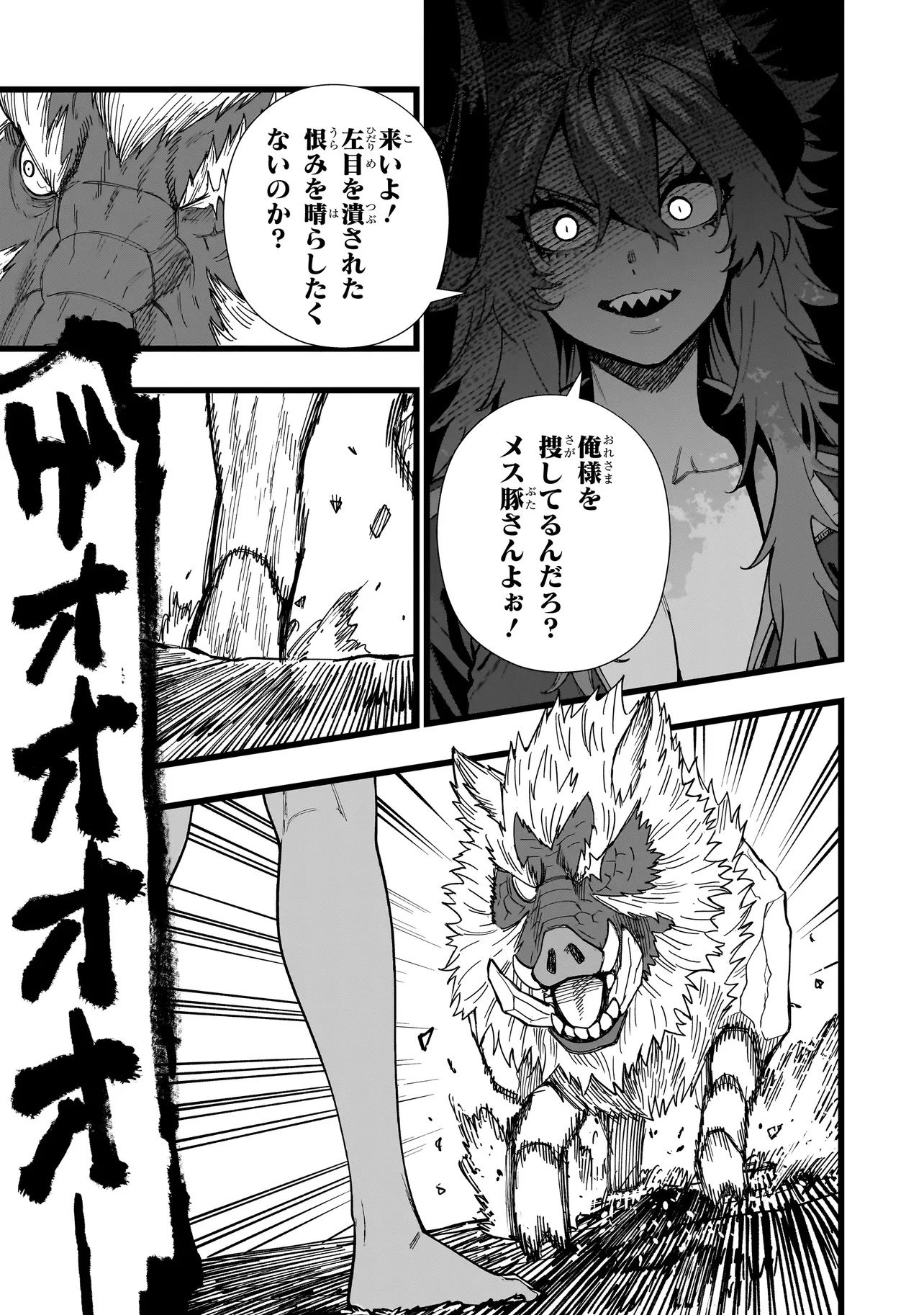 Senki Survival Saga – Isekai no Unmei wo Kaketa Mujintou Fujun Iseikouyu - Chapter 13 - Page 3