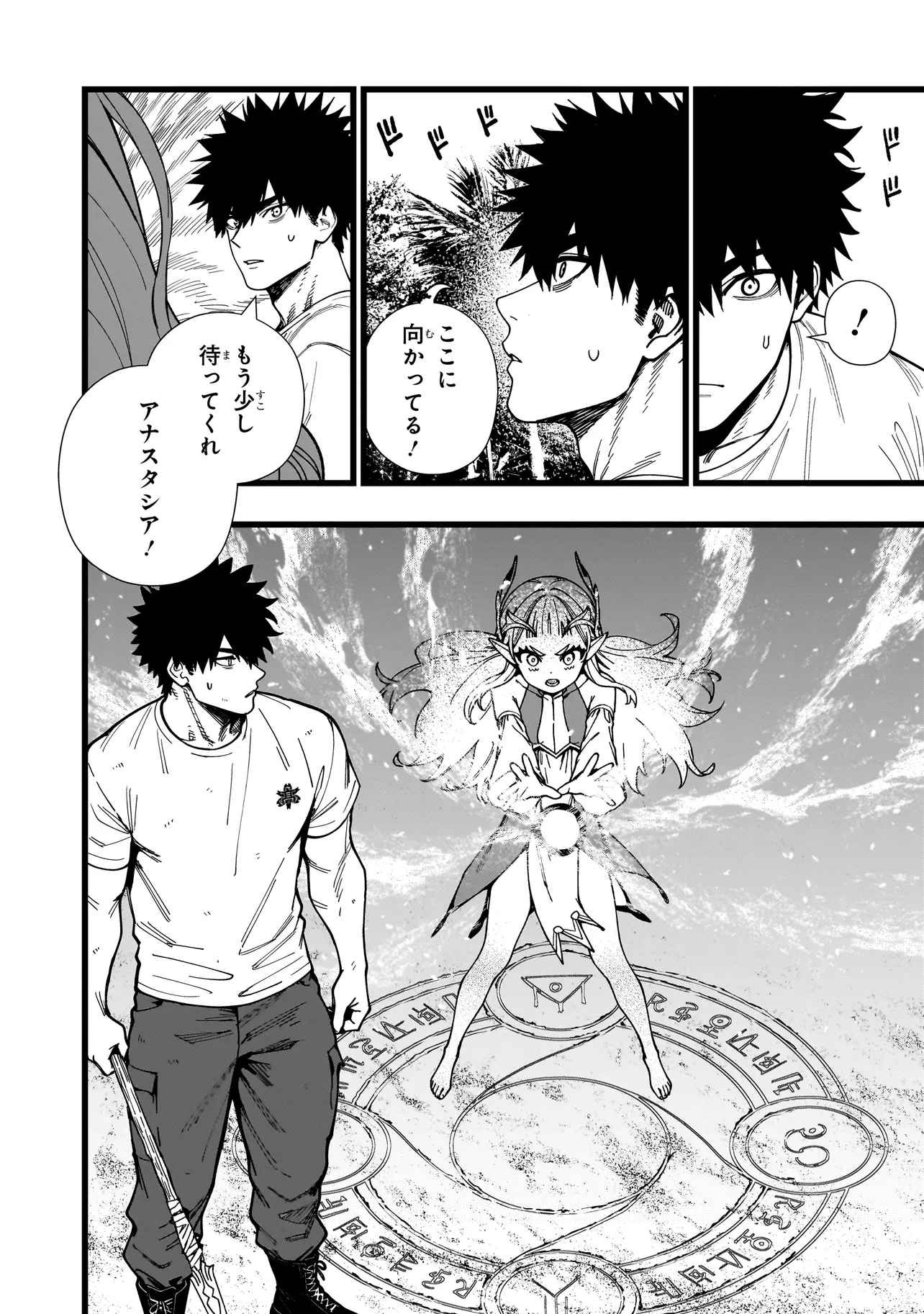 Senki Survival Saga – Isekai no Unmei wo Kaketa Mujintou Fujun Iseikouyu - Chapter 13 - Page 4