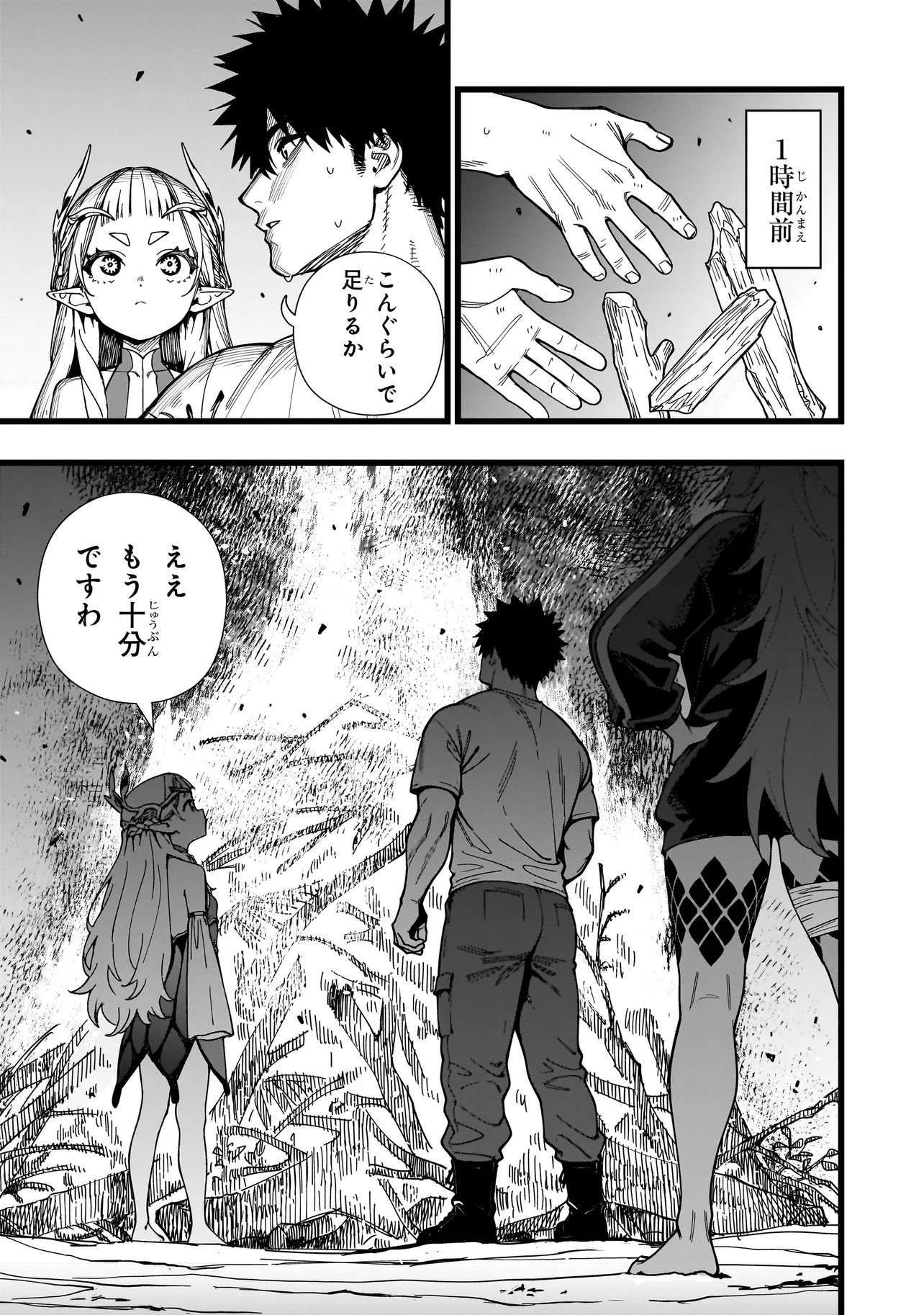 Senki Survival Saga – Isekai no Unmei wo Kaketa Mujintou Fujun Iseikouyu - Chapter 13 - Page 5