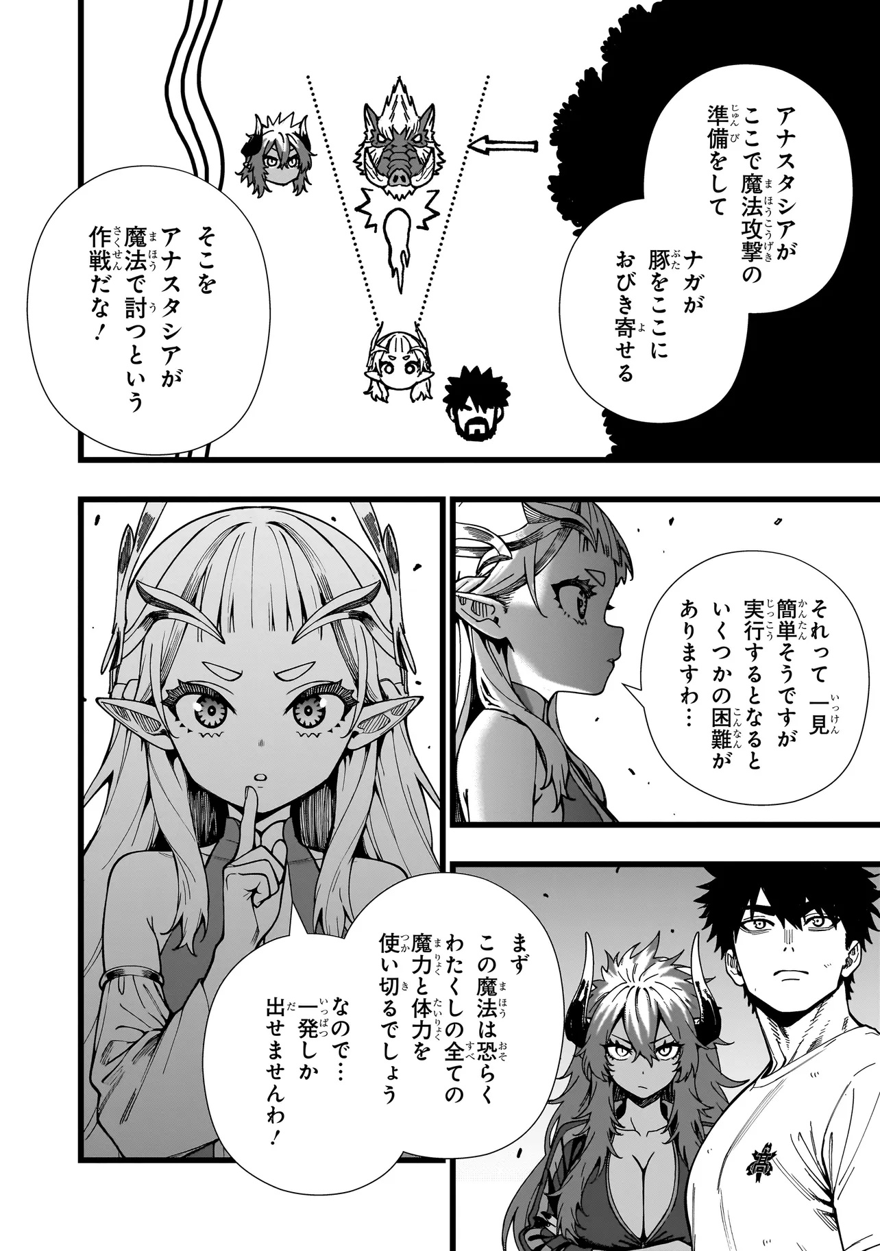 Senki Survival Saga – Isekai no Unmei wo Kaketa Mujintou Fujun Iseikouyu - Chapter 13 - Page 6