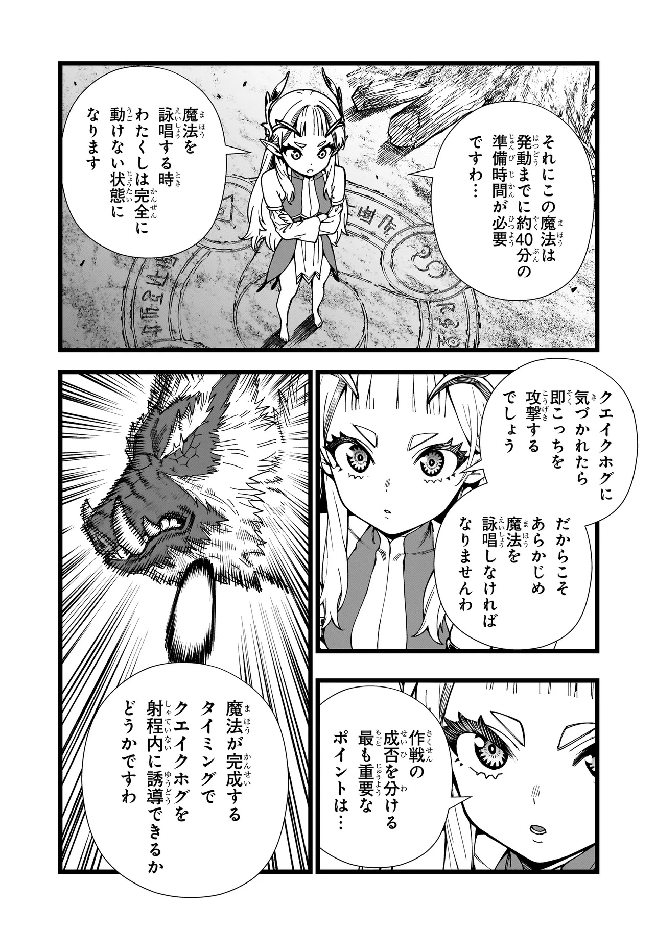 Senki Survival Saga – Isekai no Unmei wo Kaketa Mujintou Fujun Iseikouyu - Chapter 13 - Page 7