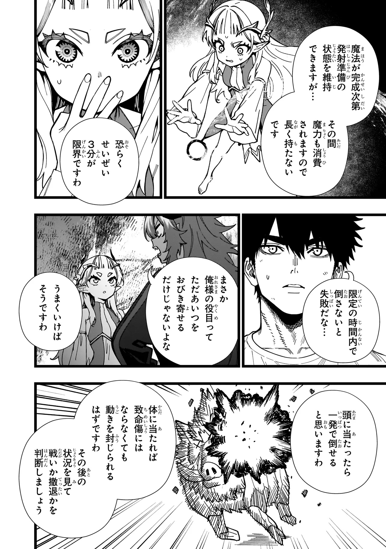 Senki Survival Saga – Isekai no Unmei wo Kaketa Mujintou Fujun Iseikouyu - Chapter 13 - Page 8