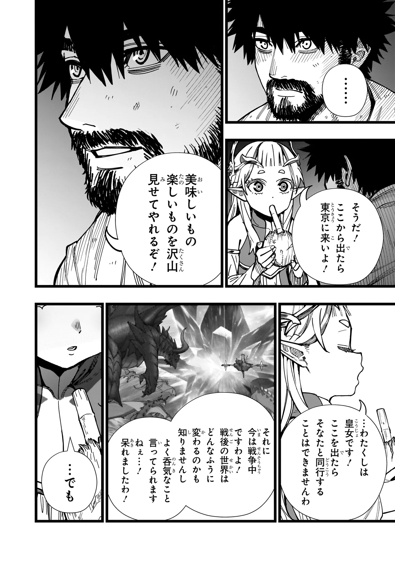 Senki Survival Saga – Isekai no Unmei wo Kaketa Mujintou Fujun Iseikouyu - Chapter 4 - Page 10