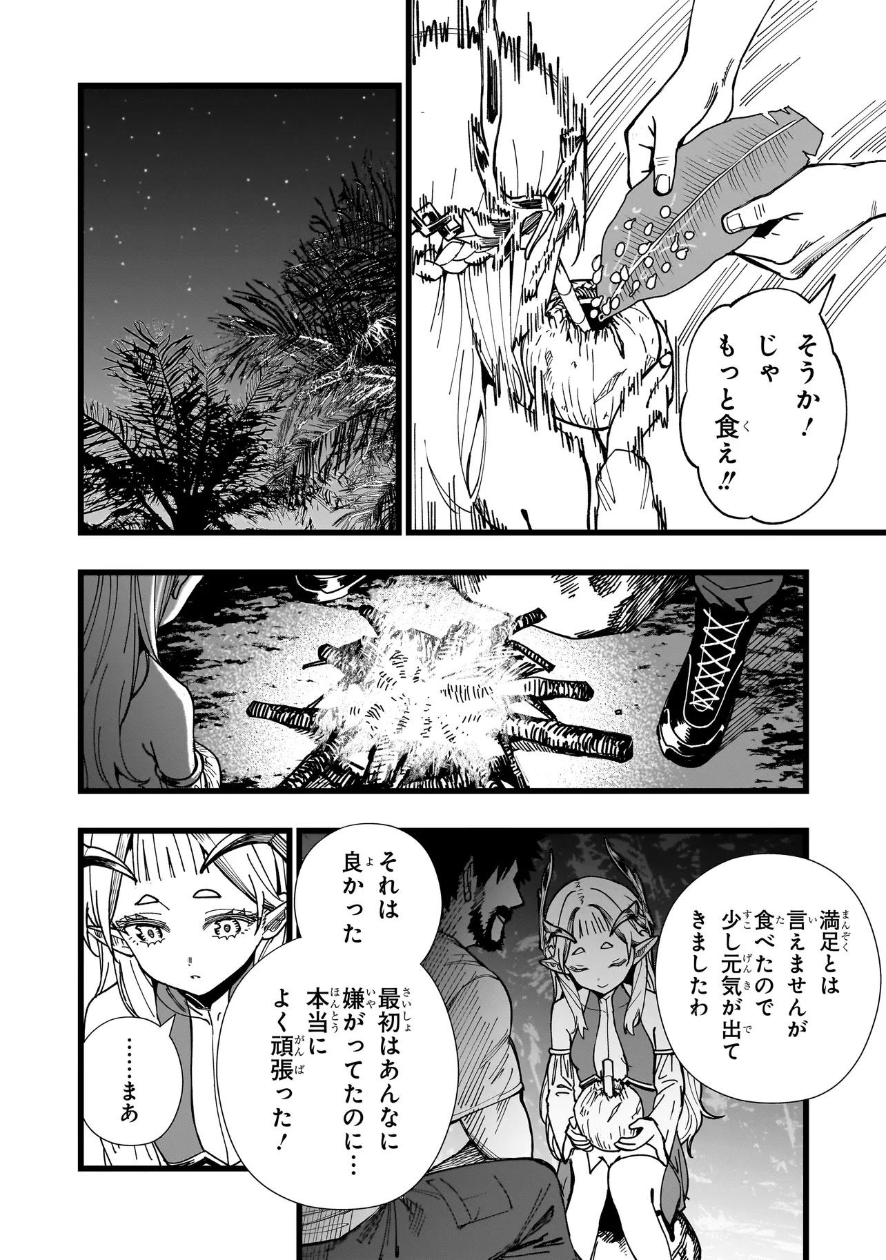 Senki Survival Saga – Isekai no Unmei wo Kaketa Mujintou Fujun Iseikouyu - Chapter 4 - Page 16