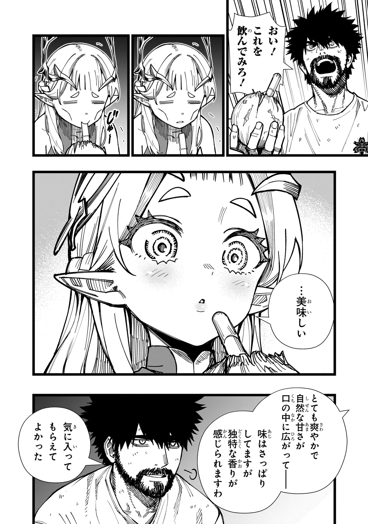 Senki Survival Saga – Isekai no Unmei wo Kaketa Mujintou Fujun Iseikouyu - Chapter 4 - Page 8