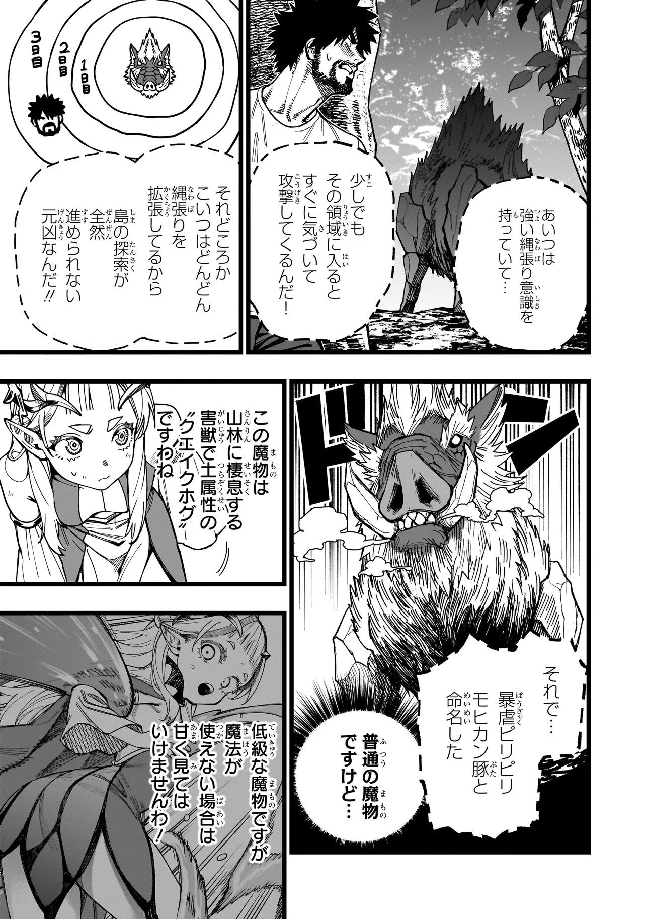 Senki Survival Saga – Isekai no Unmei wo Kaketa Mujintou Fujun Iseikouyu - Chapter 5 - Page 13