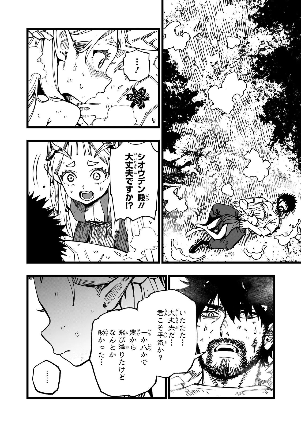 Senki Survival Saga – Isekai no Unmei wo Kaketa Mujintou Fujun Iseikouyu - Chapter 5 - Page 16