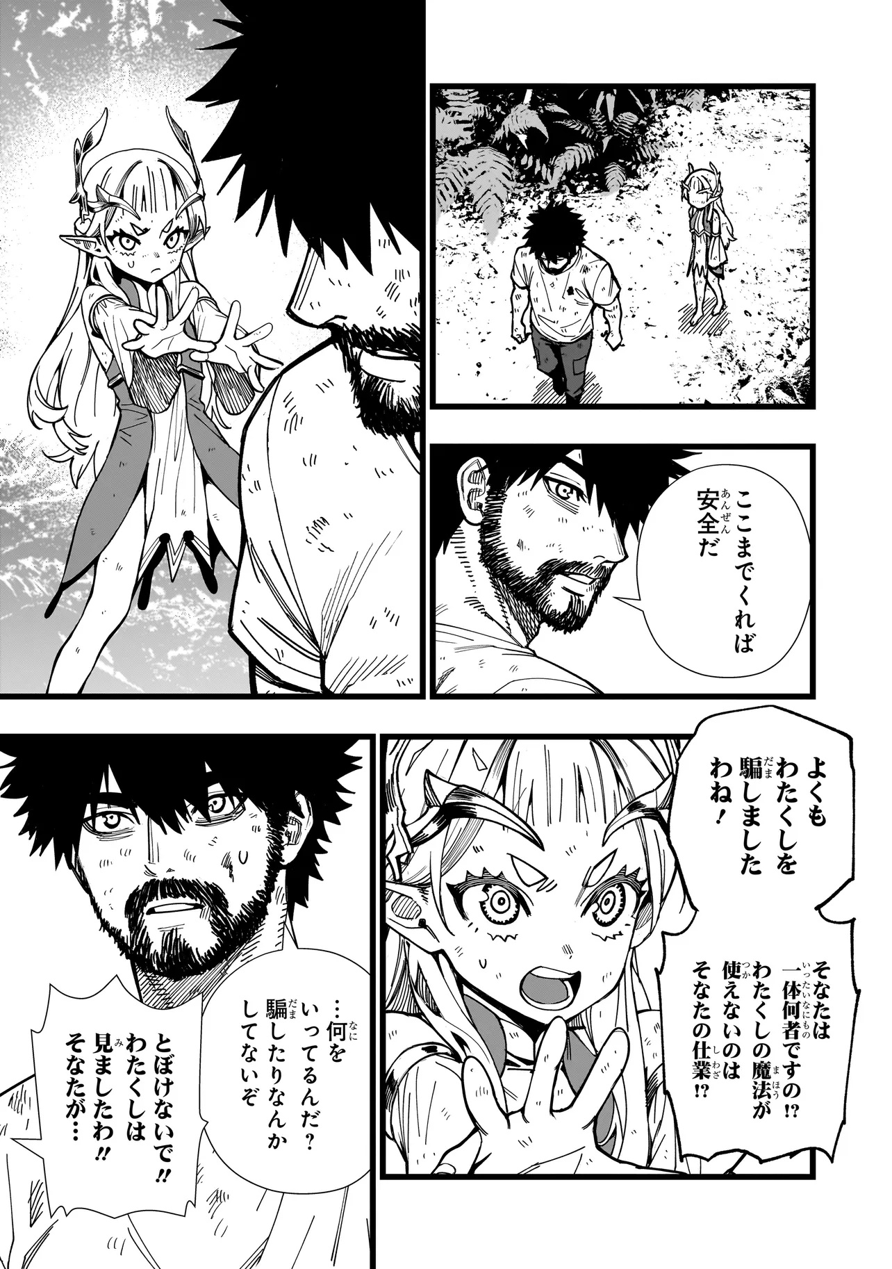 Senki Survival Saga – Isekai no Unmei wo Kaketa Mujintou Fujun Iseikouyu - Chapter 5 - Page 17