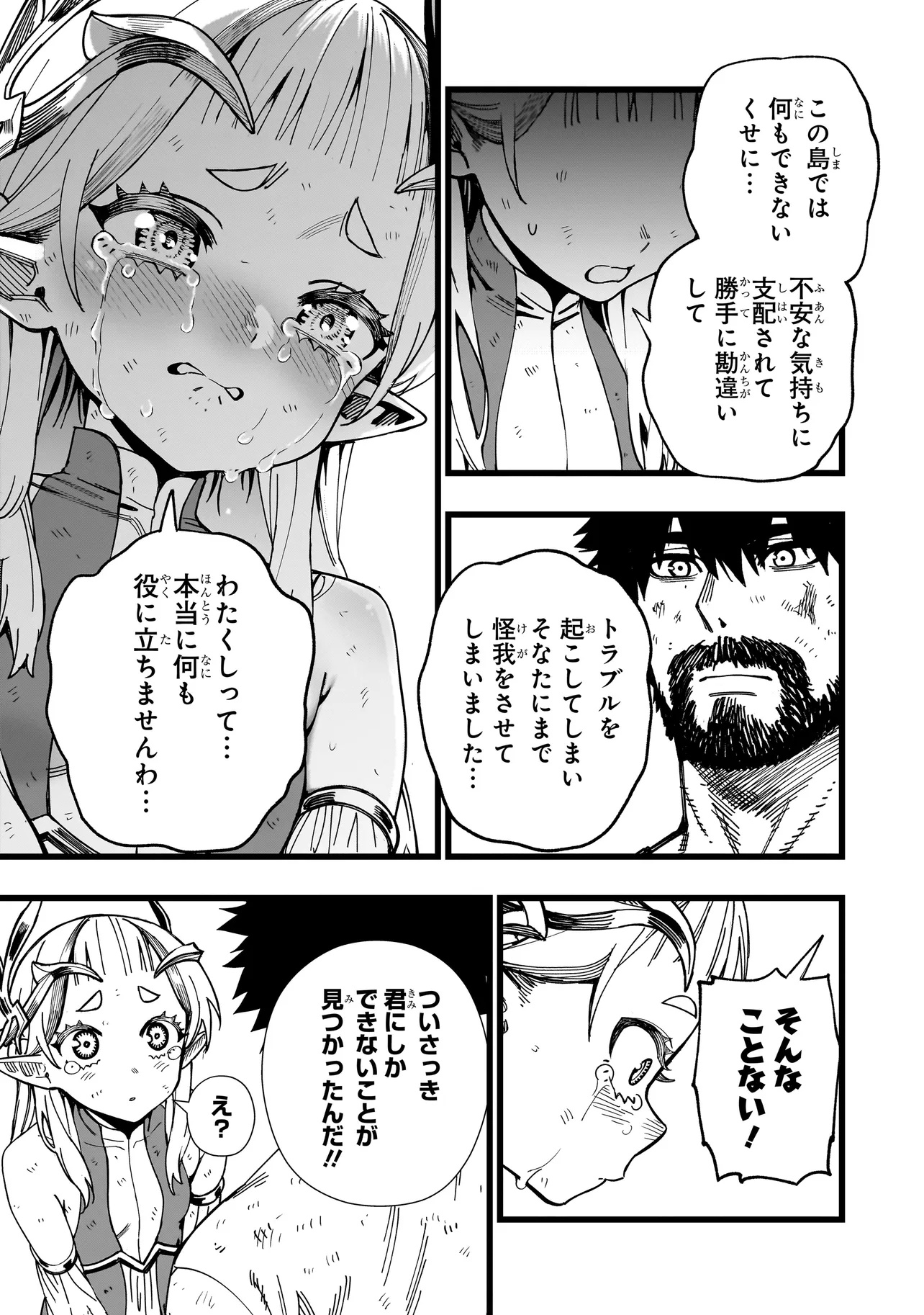 Senki Survival Saga – Isekai no Unmei wo Kaketa Mujintou Fujun Iseikouyu - Chapter 5 - Page 21