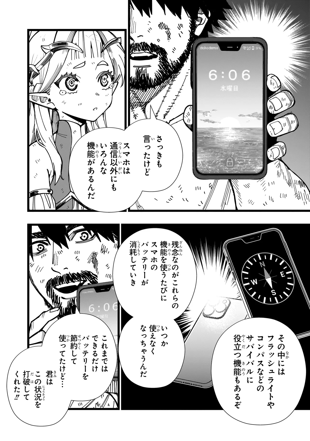 Senki Survival Saga – Isekai no Unmei wo Kaketa Mujintou Fujun Iseikouyu - Chapter 5 - Page 22