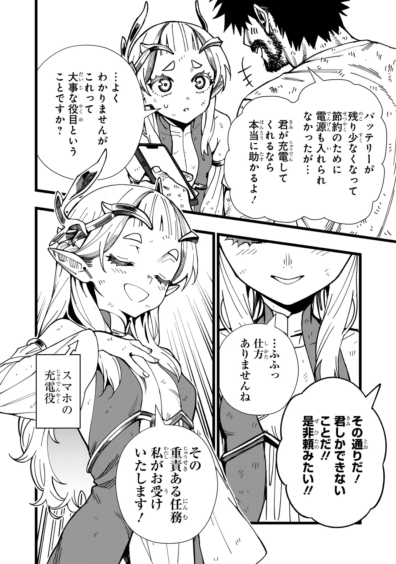 Senki Survival Saga – Isekai no Unmei wo Kaketa Mujintou Fujun Iseikouyu - Chapter 5 - Page 24