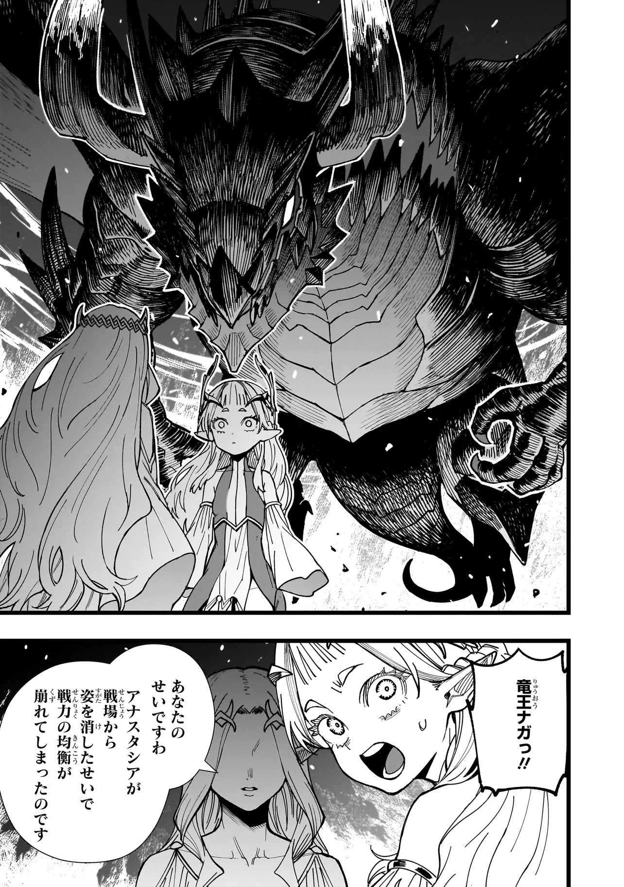 Senki Survival Saga – Isekai no Unmei wo Kaketa Mujintou Fujun Iseikouyu - Chapter 5 - Page 3