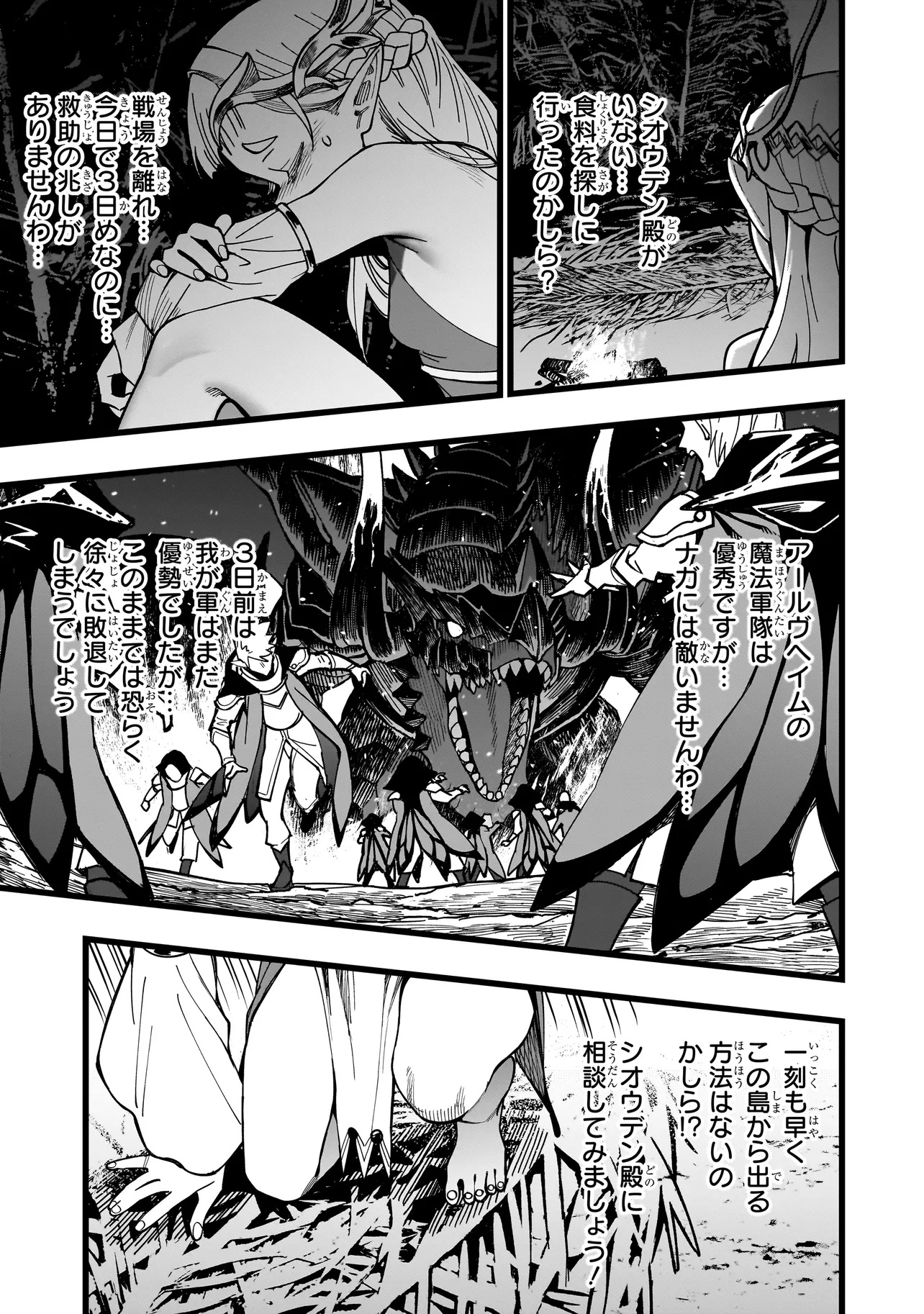 Senki Survival Saga – Isekai no Unmei wo Kaketa Mujintou Fujun Iseikouyu - Chapter 5 - Page 5