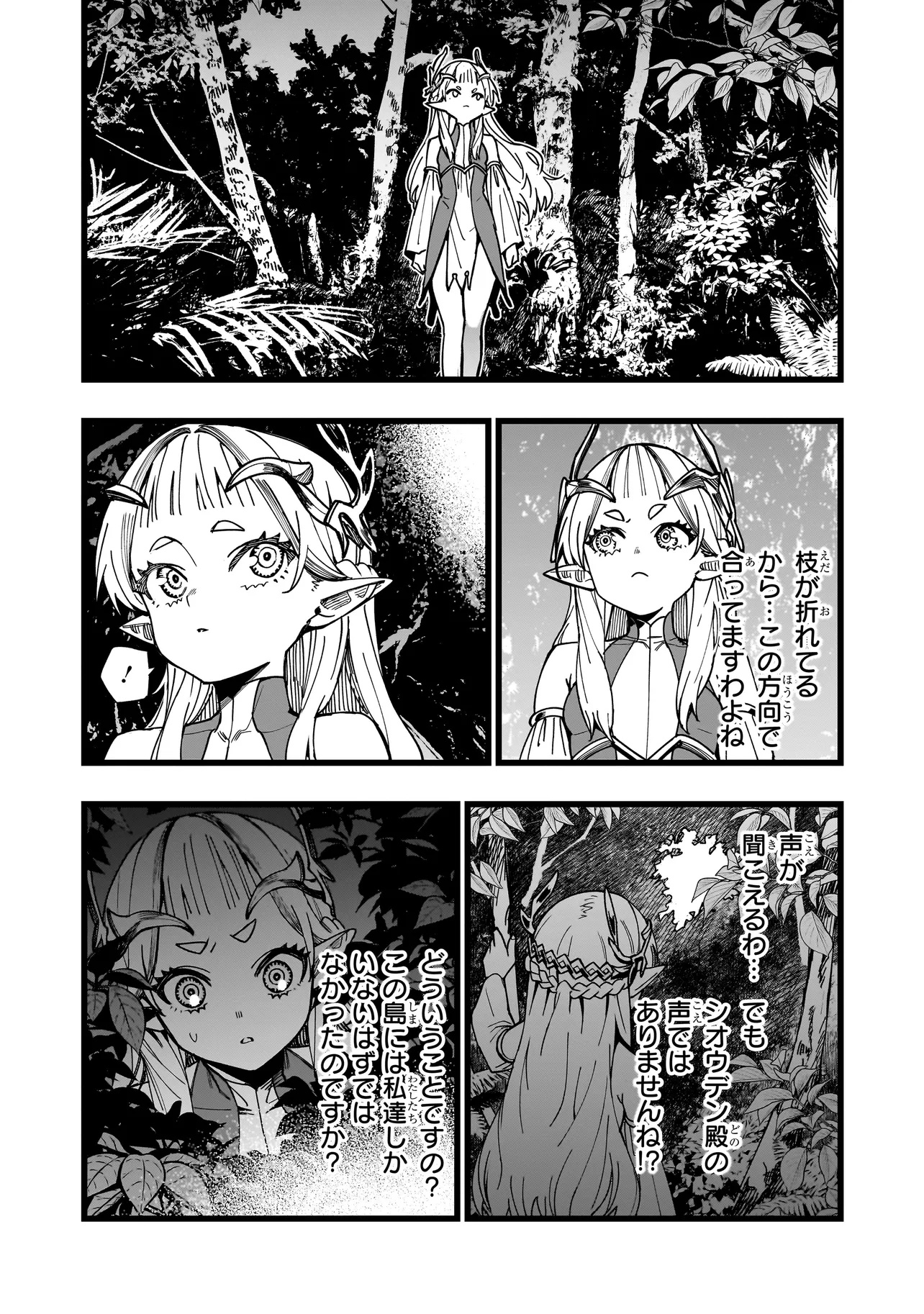 Senki Survival Saga – Isekai no Unmei wo Kaketa Mujintou Fujun Iseikouyu - Chapter 5 - Page 6