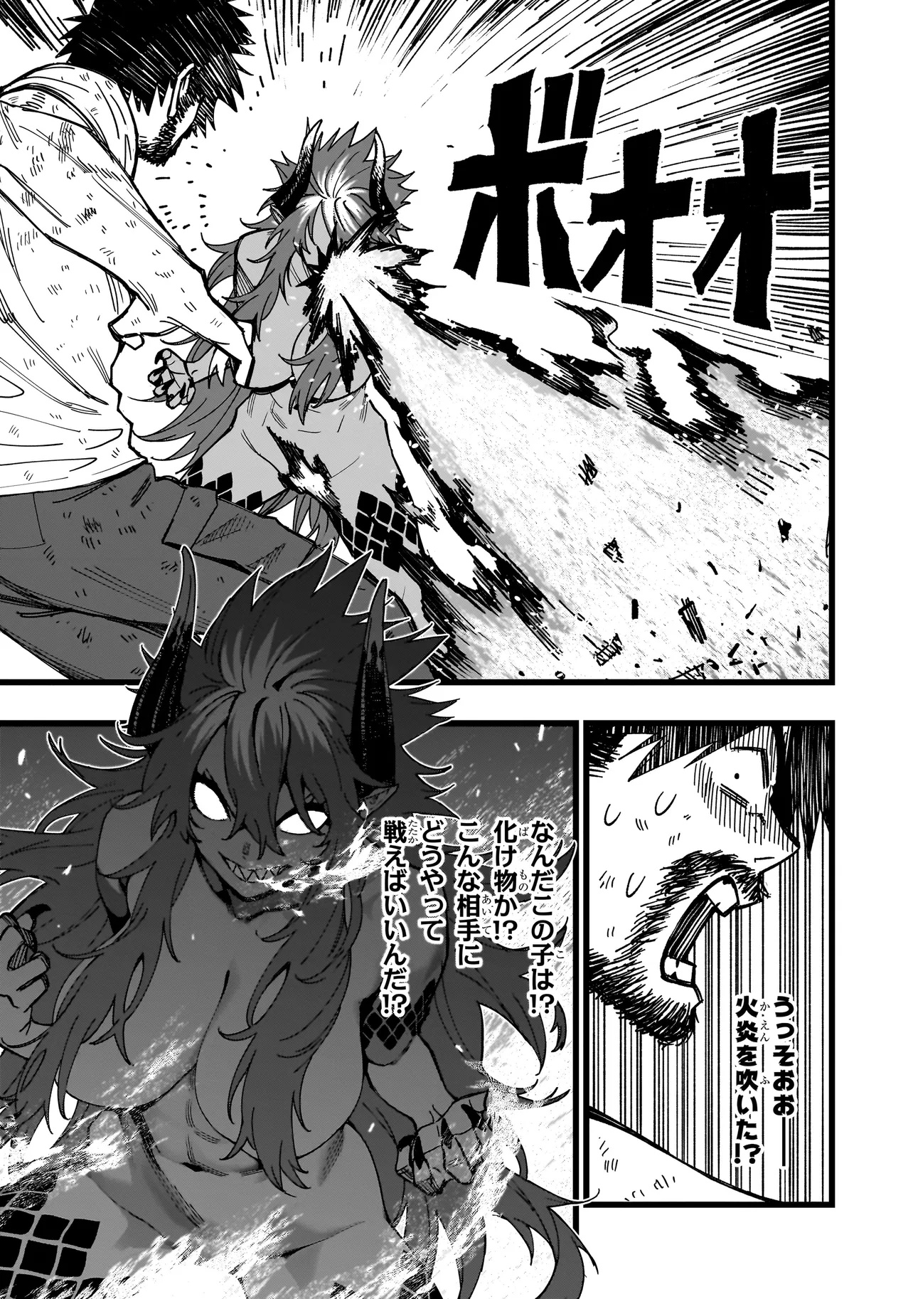 Senki Survival Saga – Isekai no Unmei wo Kaketa Mujintou Fujun Iseikouyu - Chapter 6 - Page 17