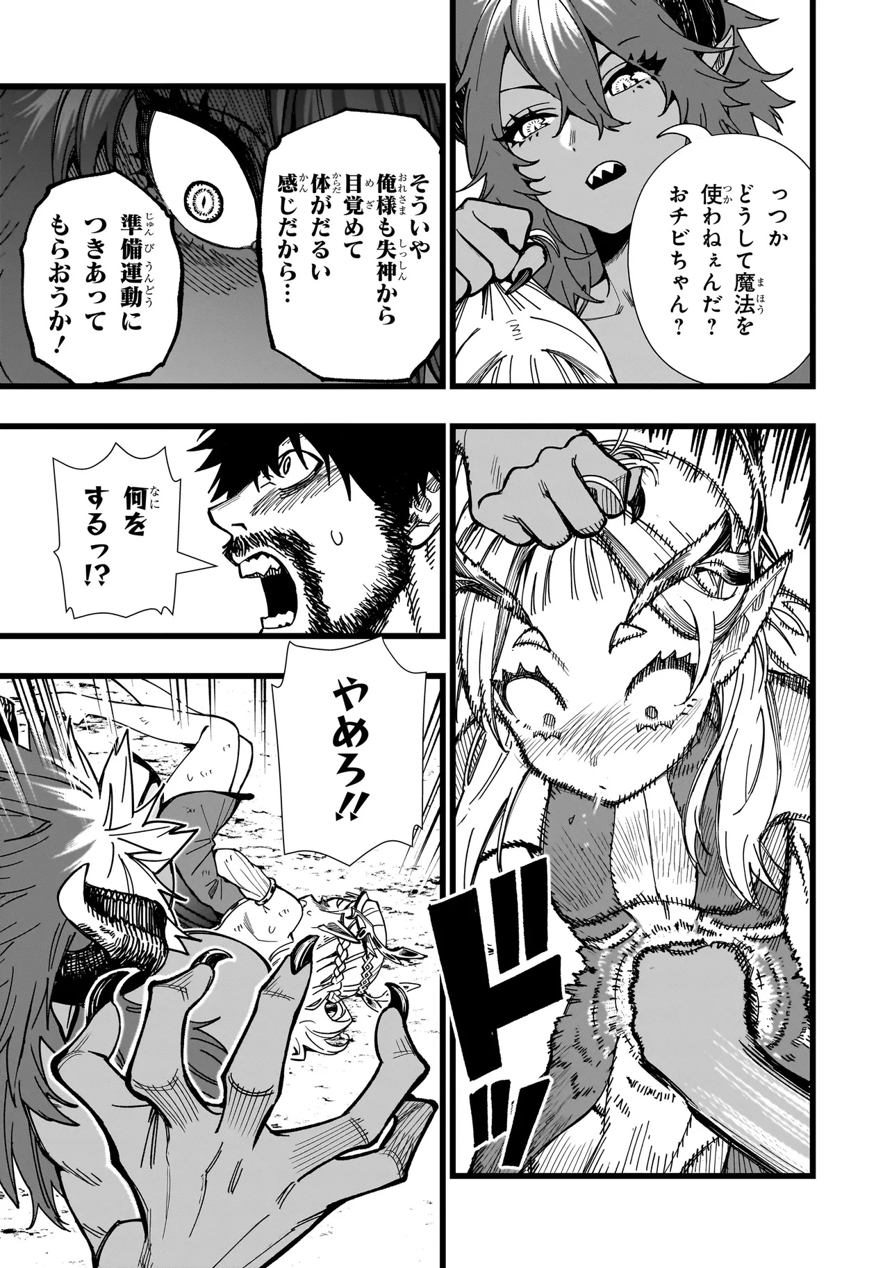 Senki Survival Saga – Isekai no Unmei wo Kaketa Mujintou Fujun Iseikouyu - Chapter 6 - Page 7