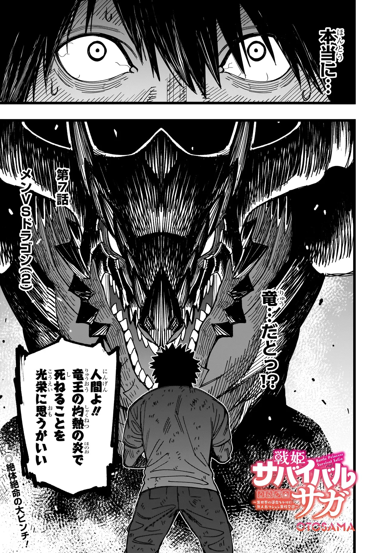 Senki Survival Saga – Isekai no Unmei wo Kaketa Mujintou Fujun Iseikouyu - Chapter 7 - Page 1