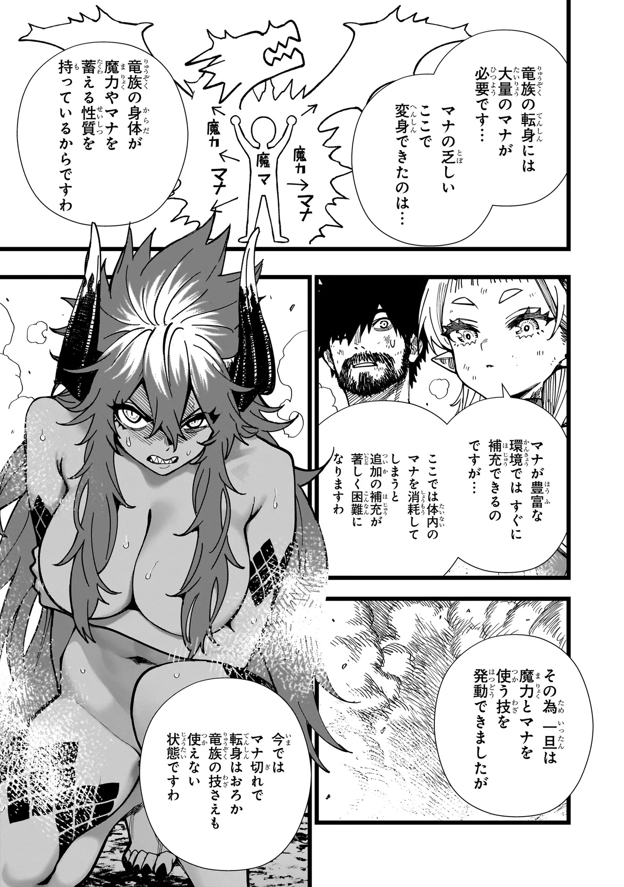 Senki Survival Saga – Isekai no Unmei wo Kaketa Mujintou Fujun Iseikouyu - Chapter 7 - Page 3