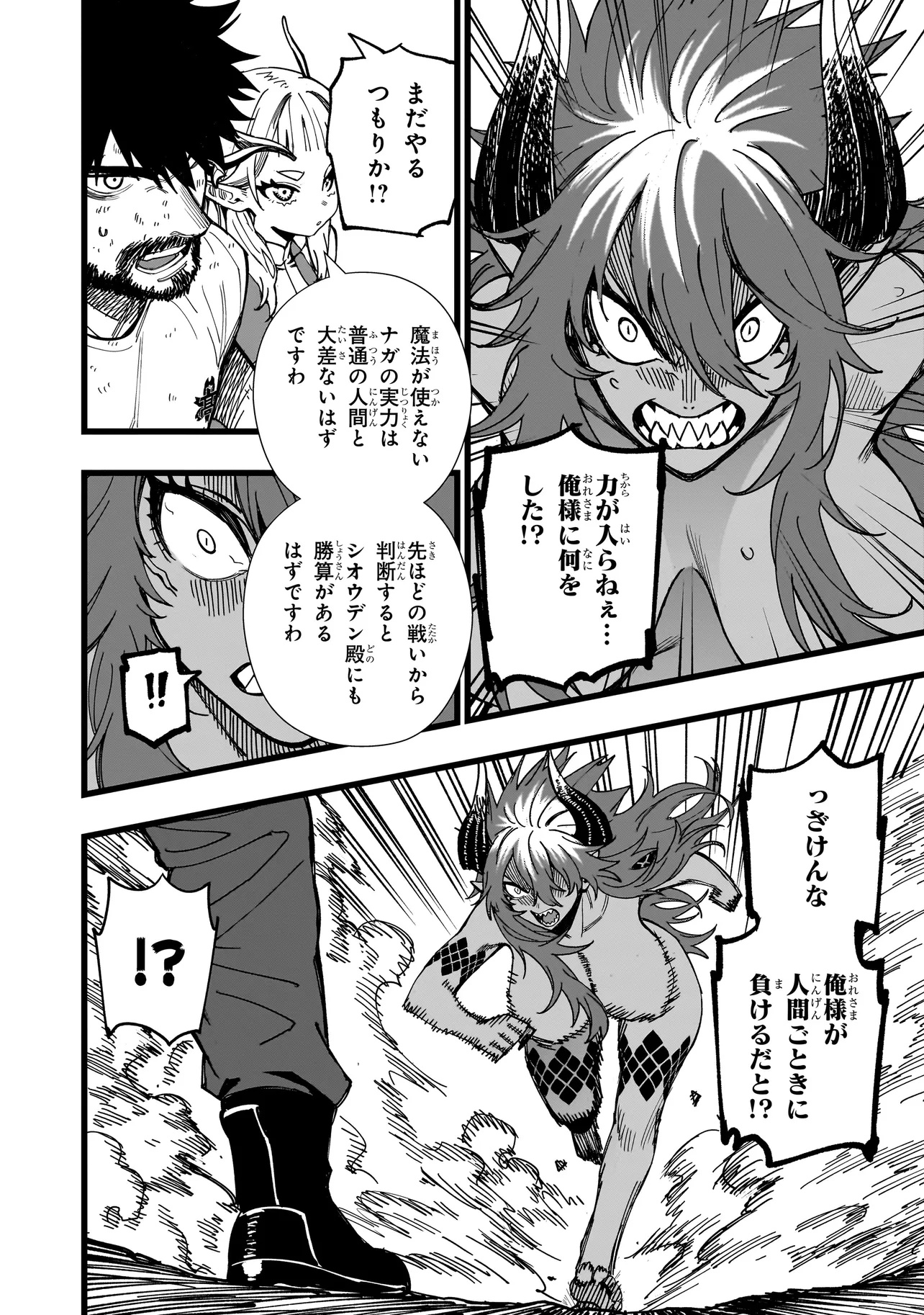 Senki Survival Saga – Isekai no Unmei wo Kaketa Mujintou Fujun Iseikouyu - Chapter 7 - Page 4