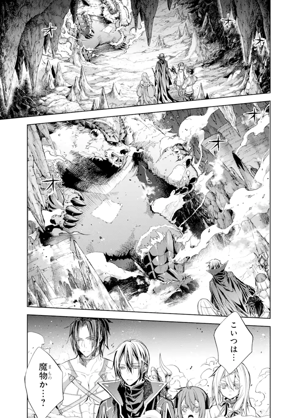 Senmetsumadou no Saikyou Kenja ~Musai no Kenja, Madou wo Kiwame Saikyou e Itaru~ - Chapter 21.1 - Page 1