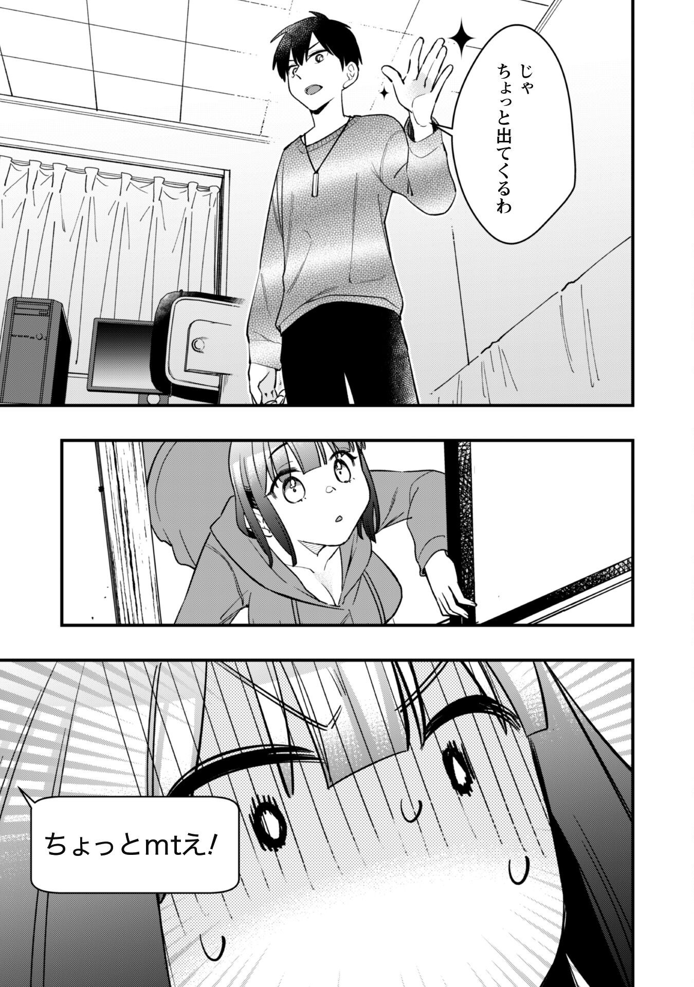 Senpai, Jitaku Keibiin no Koyou wa Ikaga desu ka? - Chapter 4 - Page 28