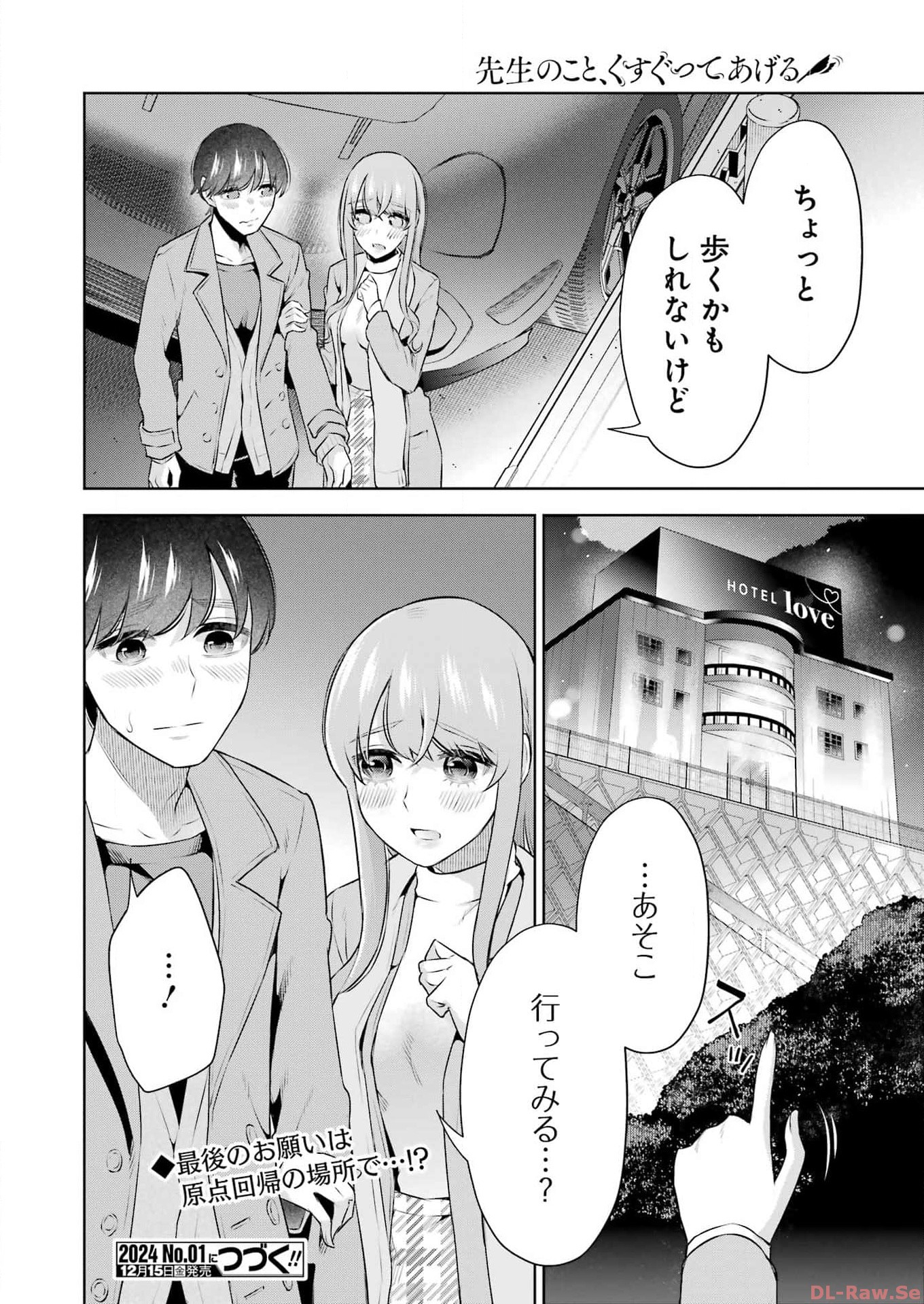 Sensei No Koto, Kusugutte Ageru - Chapter 38 - Page 20