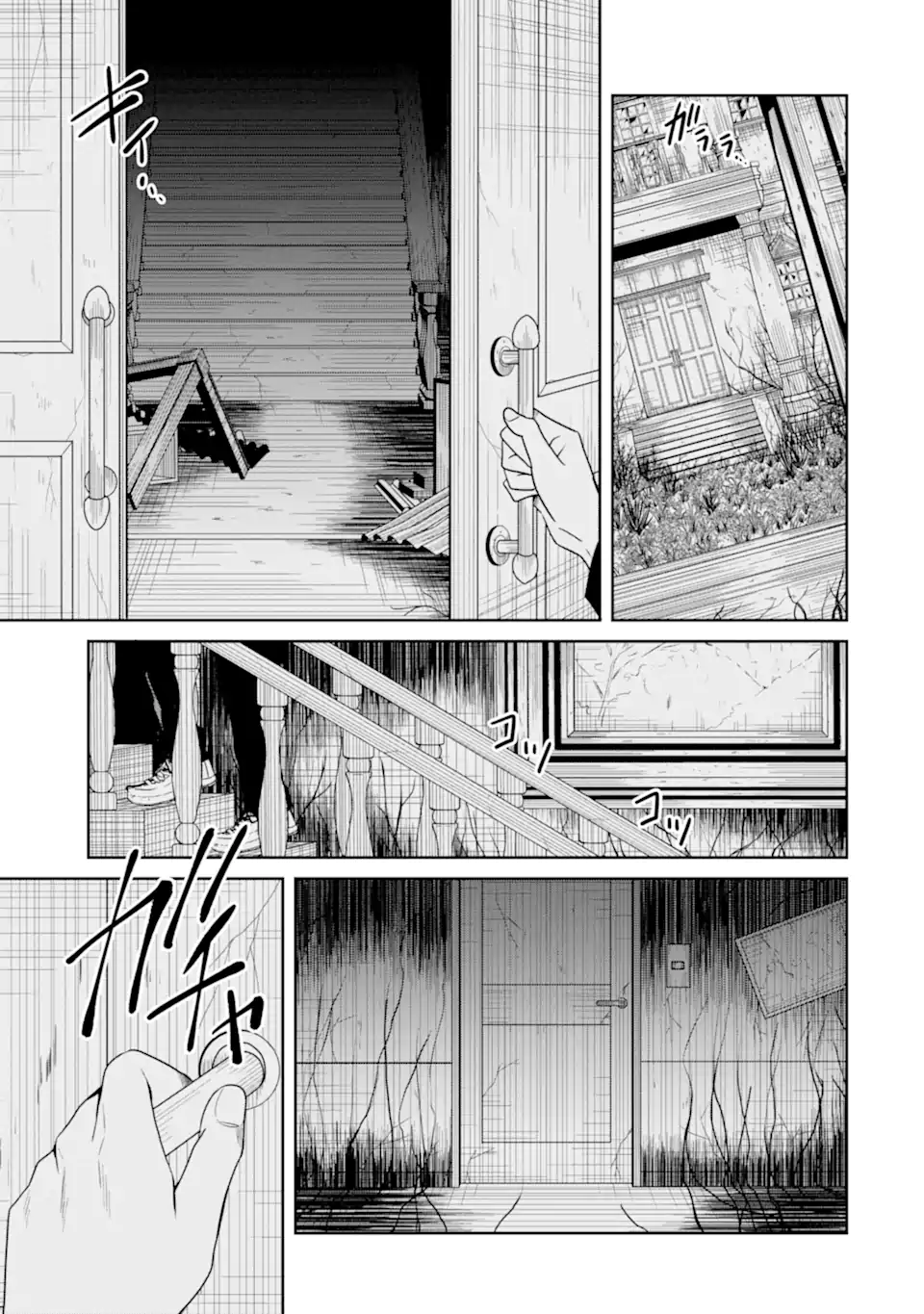 Sensei no Yasashii Koroshikata - Chapter 19.5 - Page 2