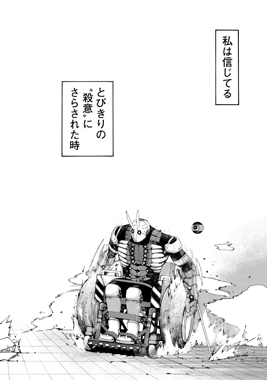 Sensha Isu – Tank Chair - Chapter 1 - Page 38