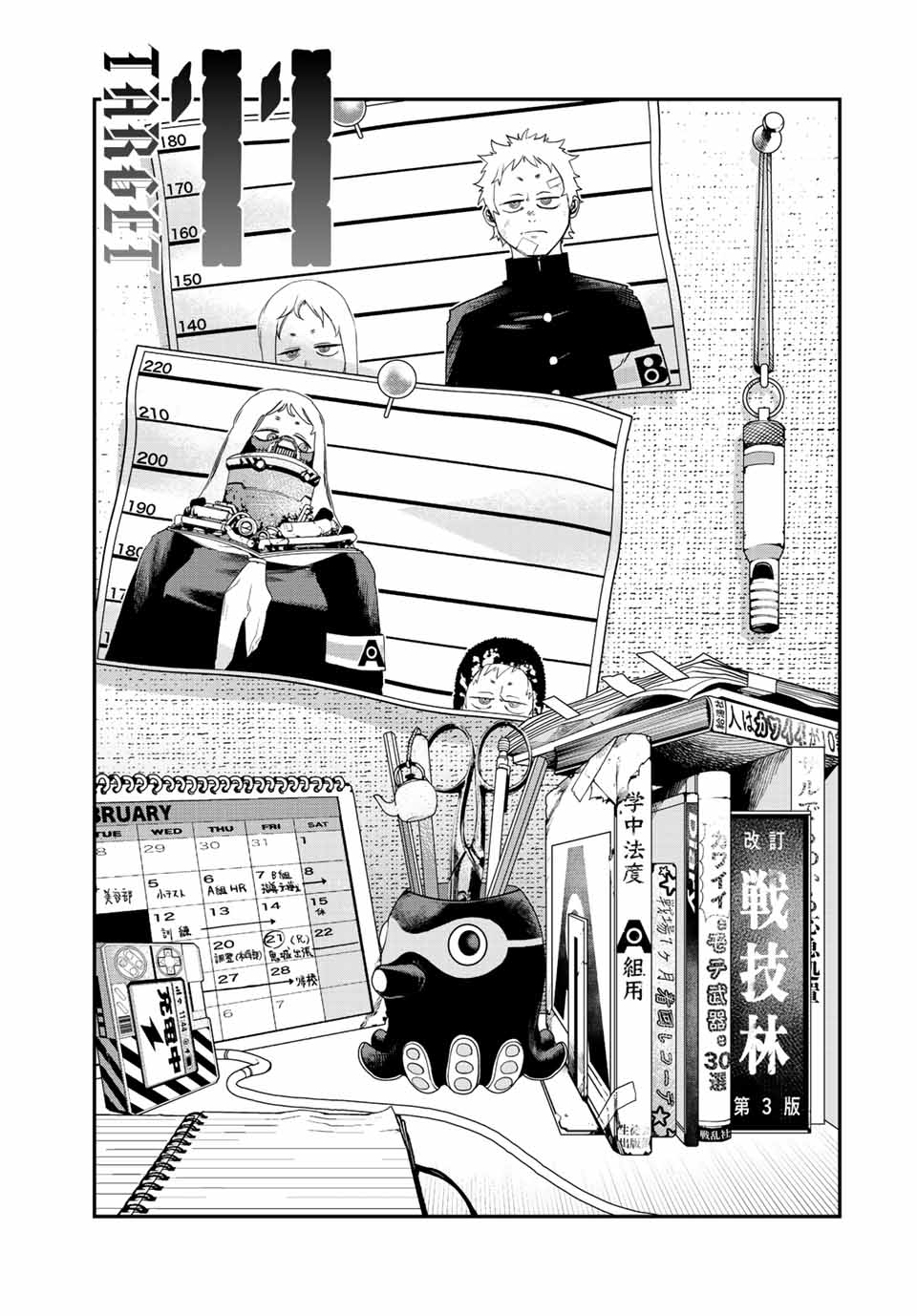 Sensha Isu – Tank Chair - Chapter 11 - Page 1
