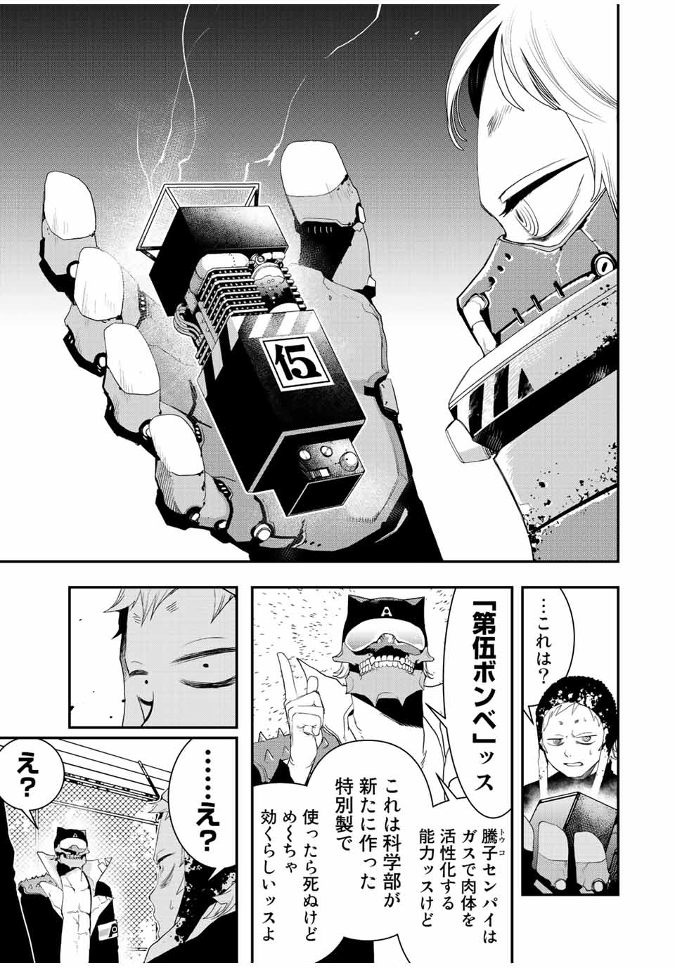 Sensha Isu – Tank Chair - Chapter 11 - Page 13