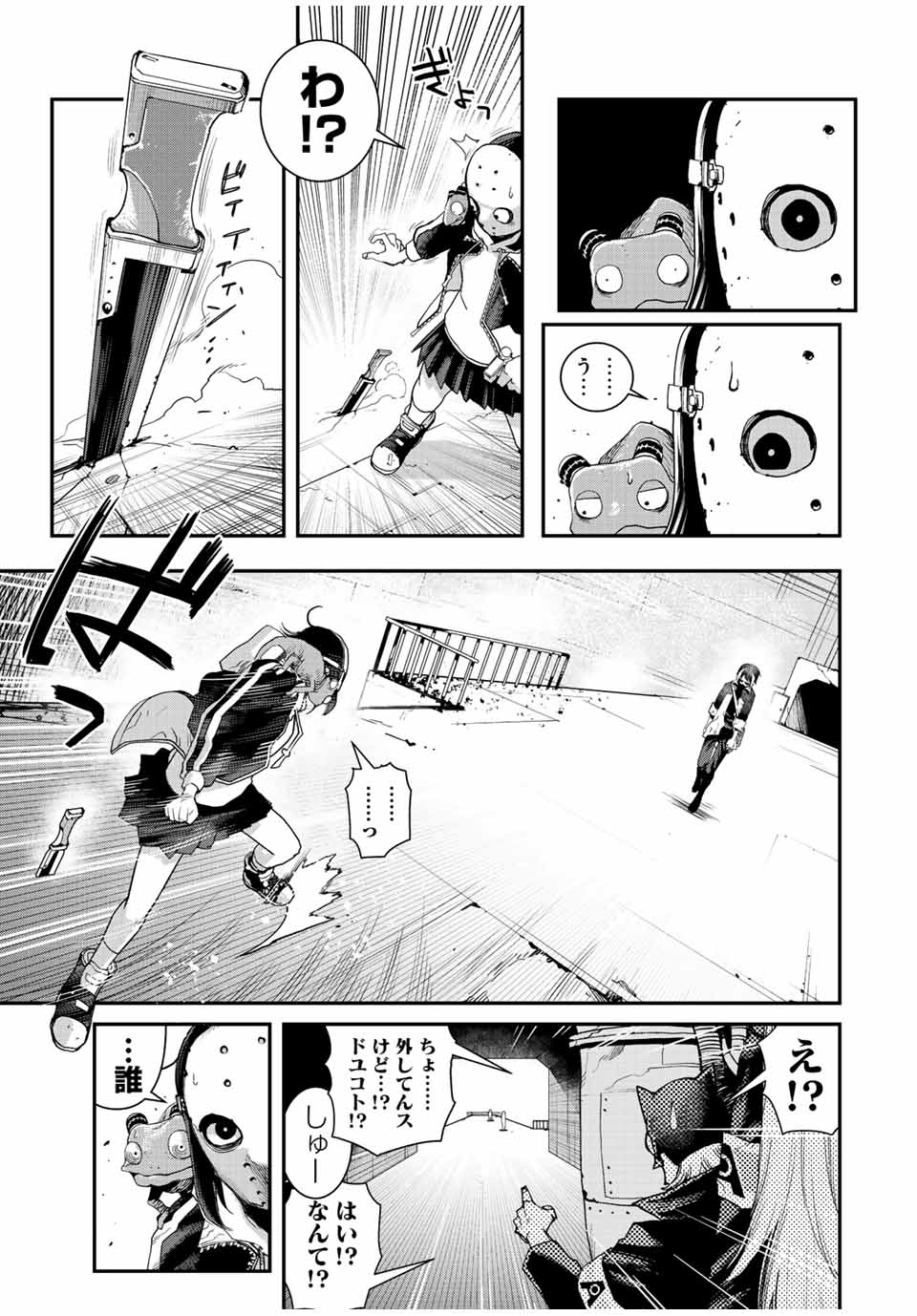 Sensha Isu – Tank Chair - Chapter 13 - Page 17