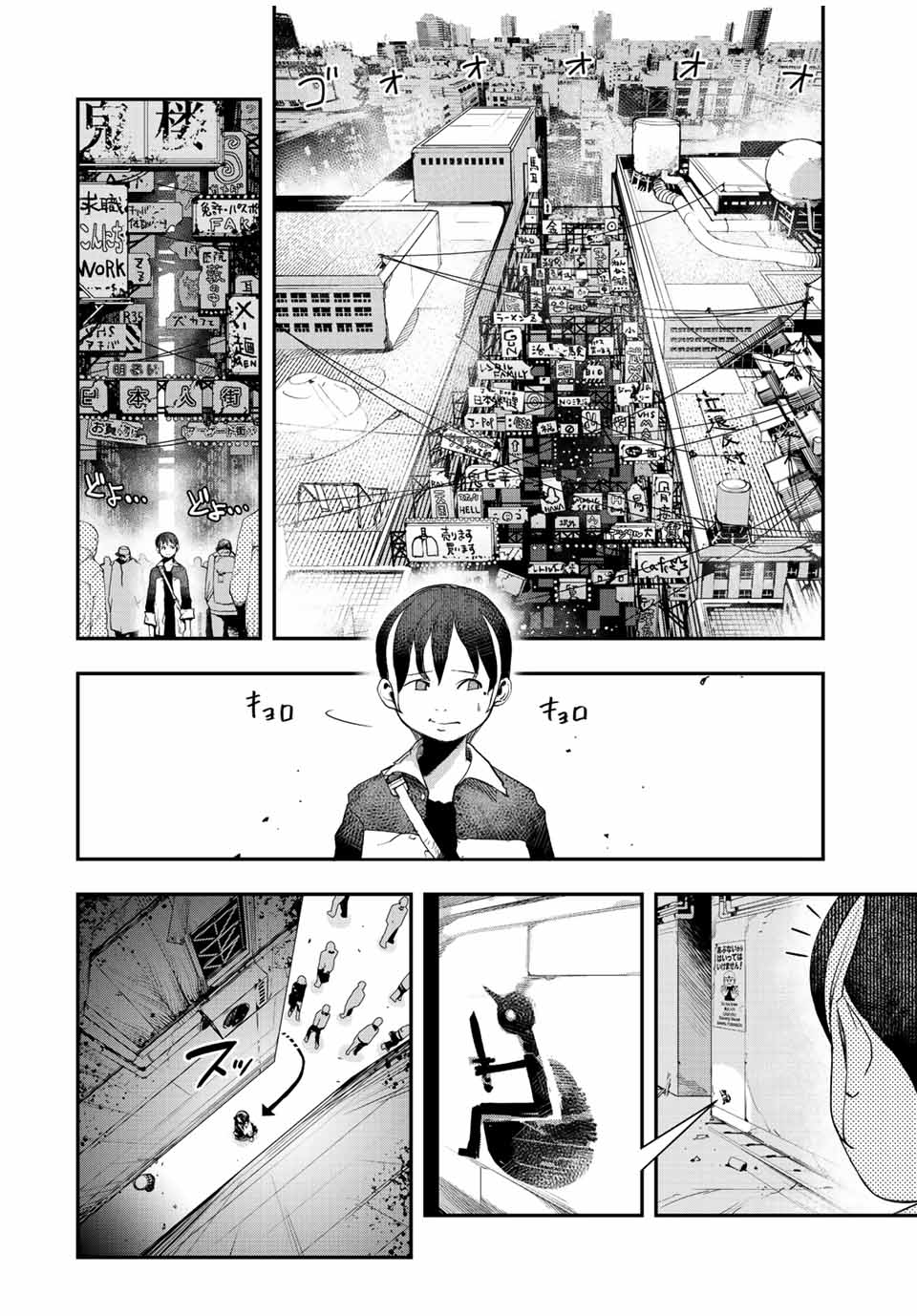 Sensha Isu – Tank Chair - Chapter 13 - Page 4