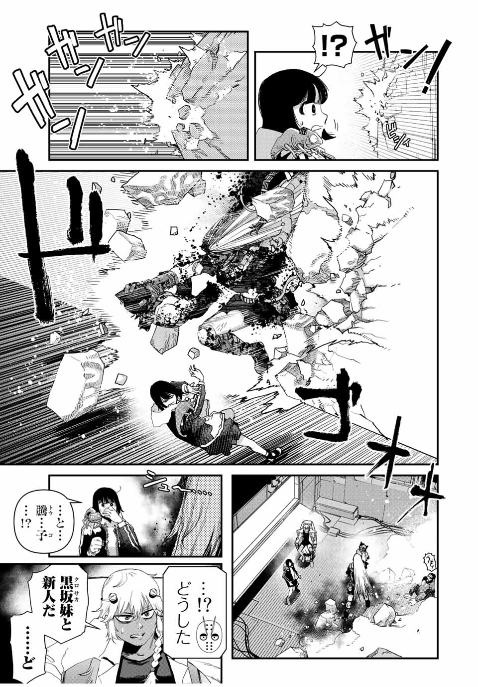 Sensha Isu – Tank Chair - Chapter 16 - Page 12