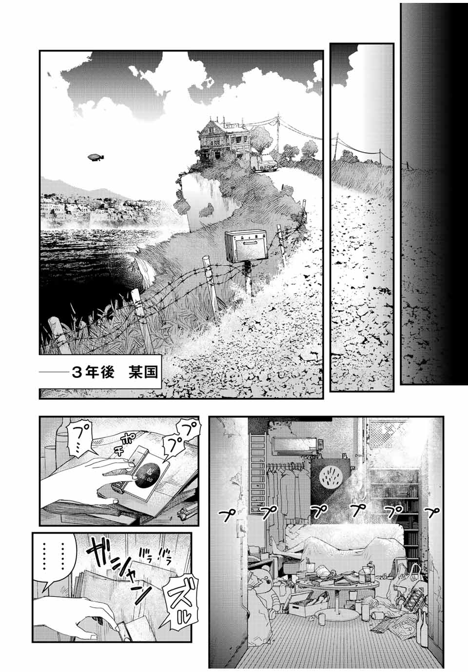 Sensha Isu – Tank Chair - Chapter 20 - Page 24